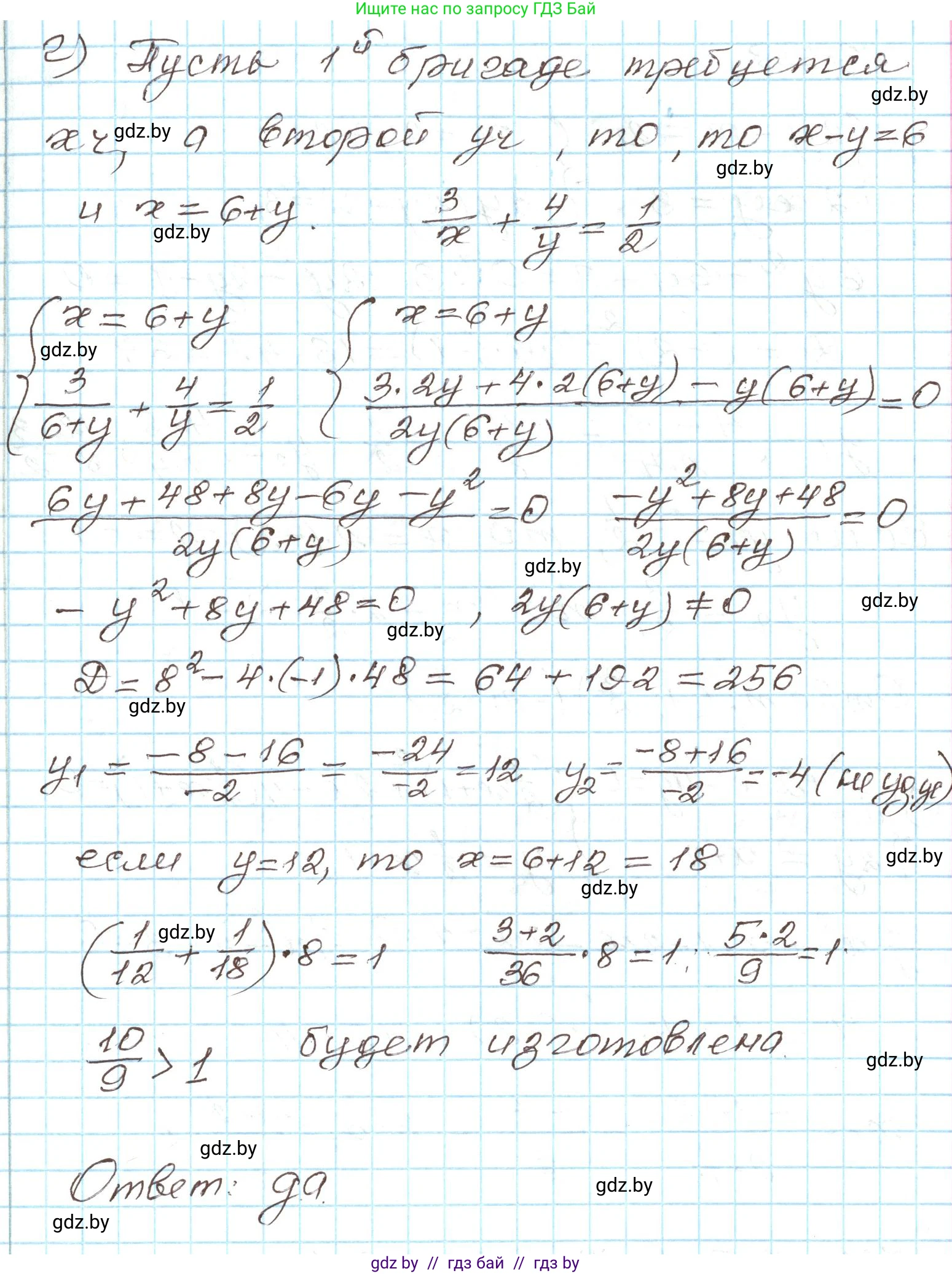 Алгебра, 9 класс Учебник, авторы: Арефьева Ирина Глебовна, Пирютко Ольга Николаевна, издательство Народная асвета, Минск, 2019, голубого цвета, страница 165, номер 3.77, Решение (продолжение 5)