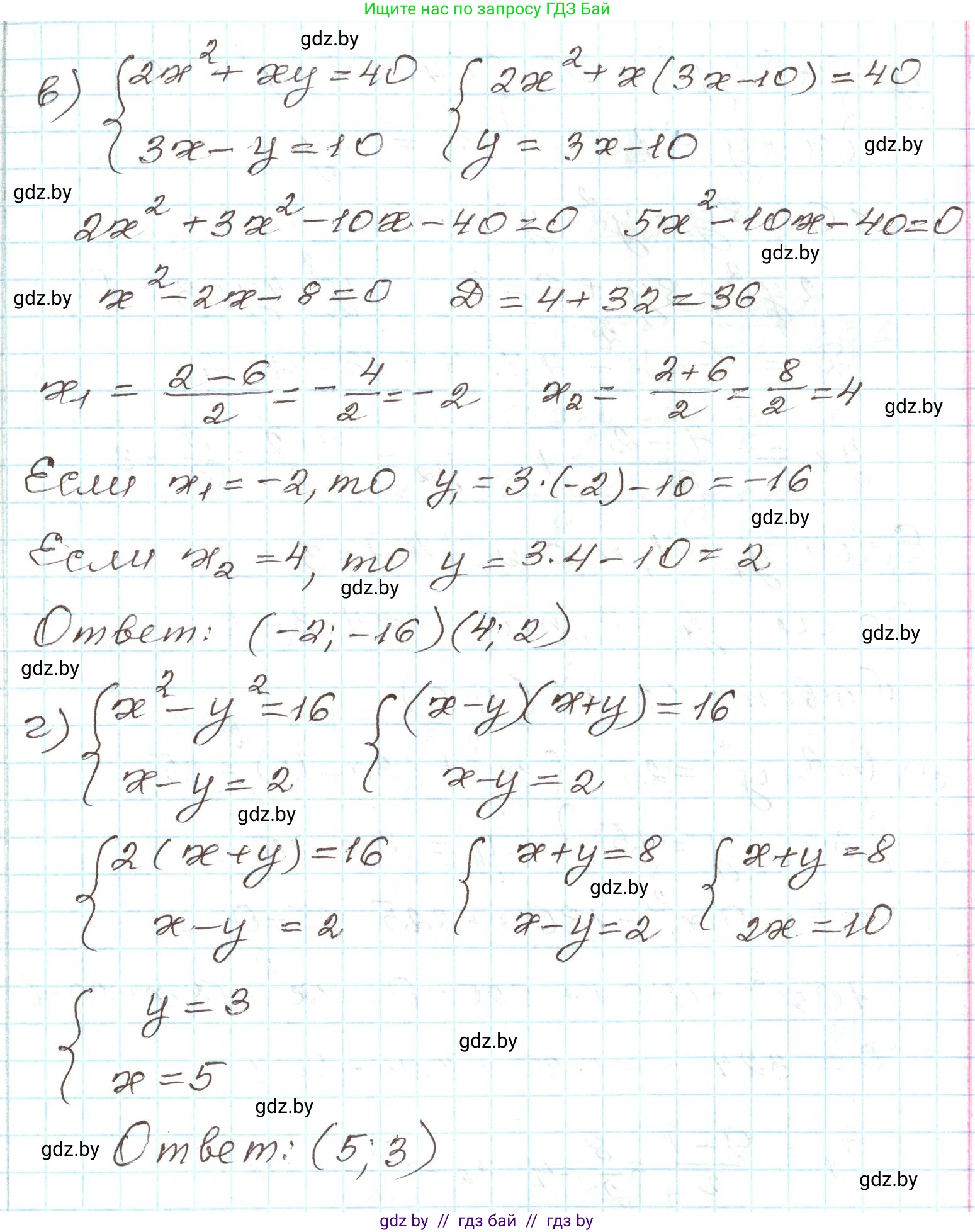Алгебра, 9 класс Учебник, авторы: Арефьева Ирина Глебовна, Пирютко Ольга Николаевна, издательство Народная асвета, Минск, 2019, голубого цвета, страница 166, номер 3.78, Решение (продолжение 2)