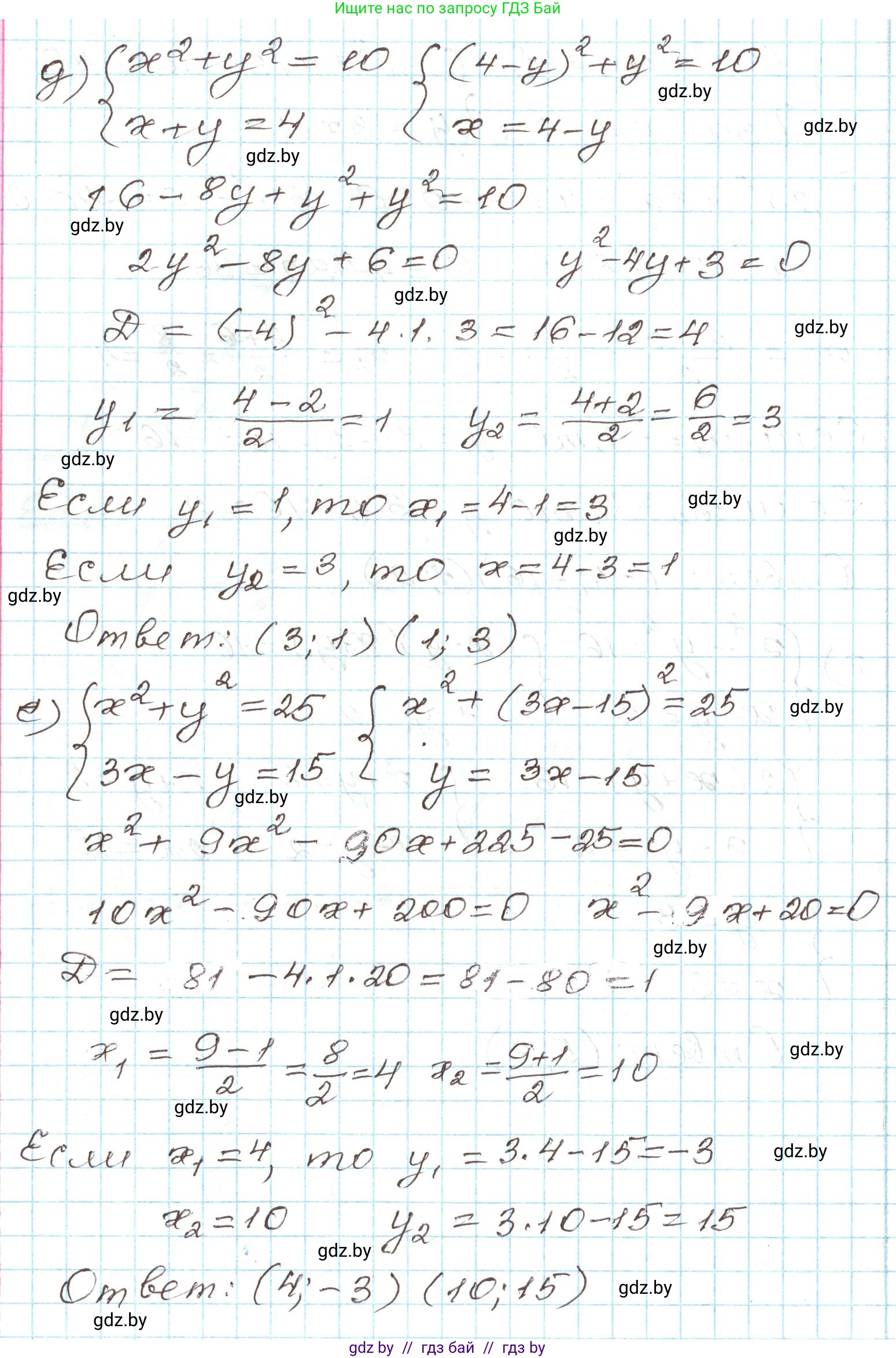 Алгебра, 9 класс Учебник, авторы: Арефьева Ирина Глебовна, Пирютко Ольга Николаевна, издательство Народная асвета, Минск, 2019, голубого цвета, страница 166, номер 3.78, Решение (продолжение 3)