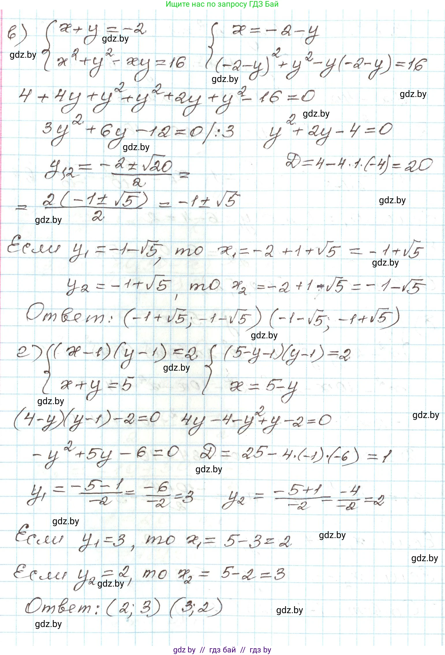 Алгебра, 9 класс Учебник, авторы: Арефьева Ирина Глебовна, Пирютко Ольга Николаевна, издательство Народная асвета, Минск, 2019, голубого цвета, страница 167, номер 3.83, Решение (продолжение 2)