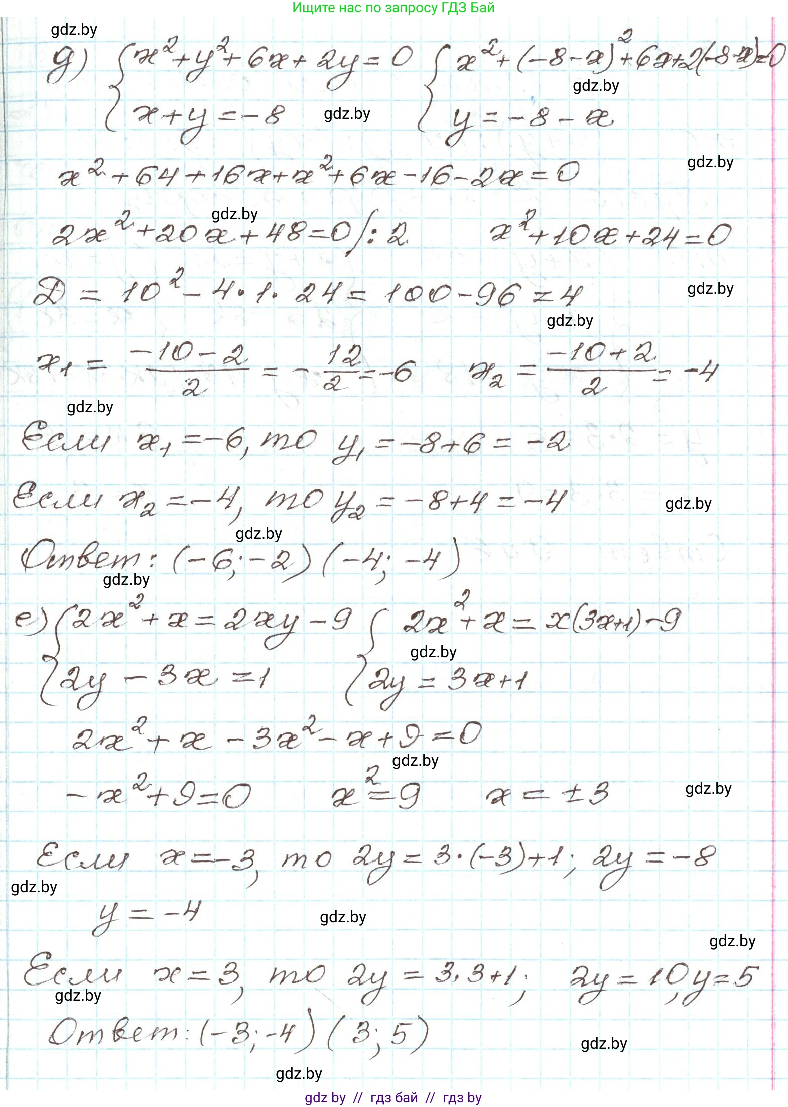 Алгебра, 9 класс Учебник, авторы: Арефьева Ирина Глебовна, Пирютко Ольга Николаевна, издательство Народная асвета, Минск, 2019, голубого цвета, страница 167, номер 3.83, Решение (продолжение 3)