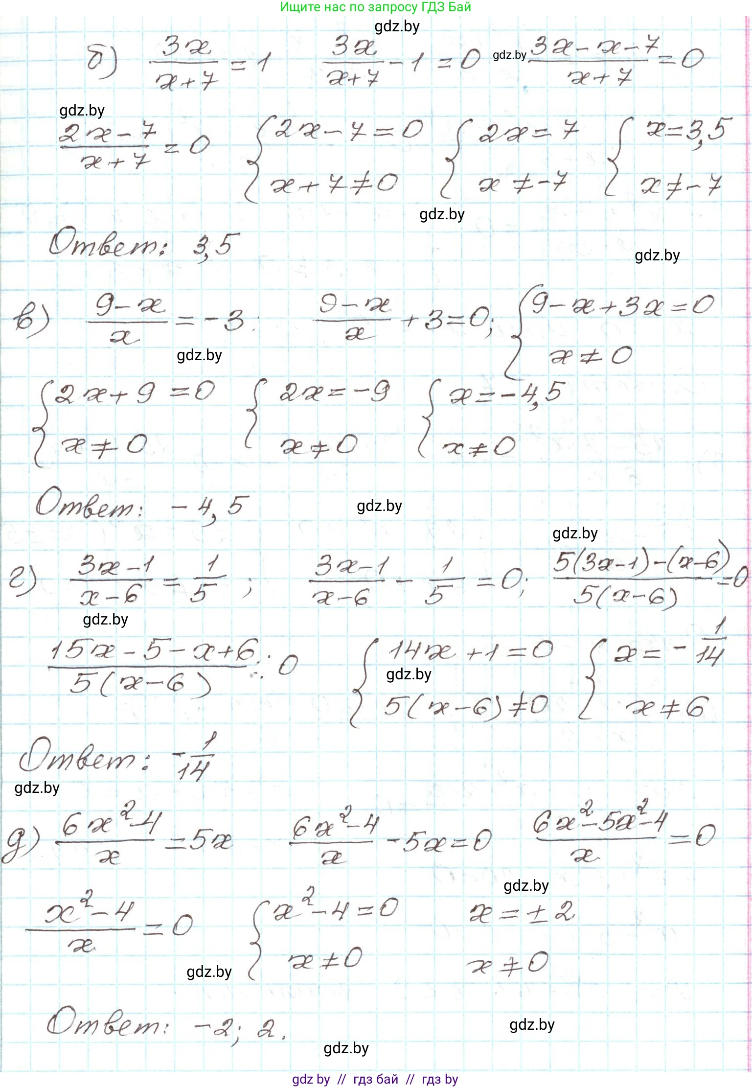 Алгебра, 9 класс Учебник, авторы: Арефьева Ирина Глебовна, Пирютко Ольга Николаевна, издательство Народная асвета, Минск, 2019, голубого цвета, страница 146, номер 3.9, Решение (продолжение 2)