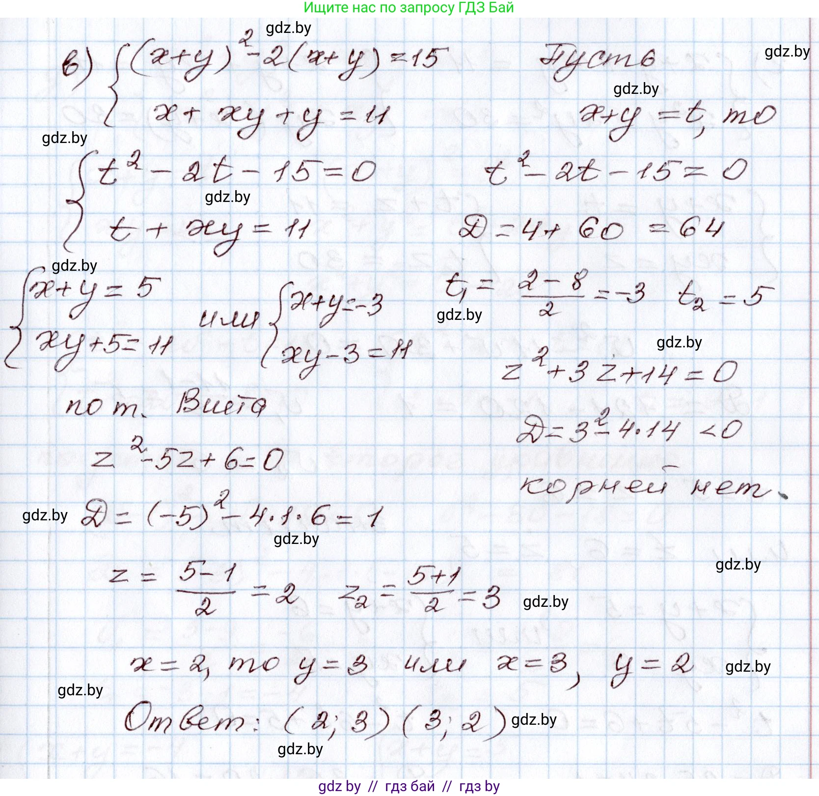 Алгебра, 9 класс Учебник, авторы: Арефьева Ирина Глебовна, Пирютко Ольга Николаевна, издательство Народная асвета, Минск, 2019, голубого цвета, страница 168, номер 3.90, Решение (продолжение 3)