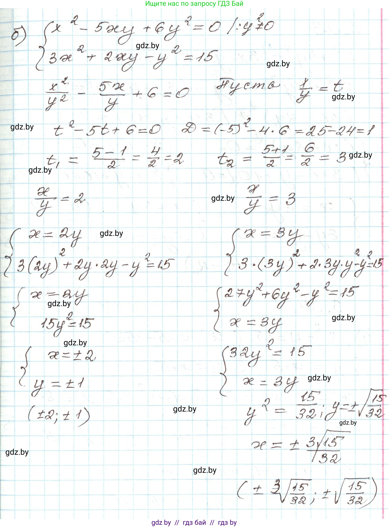 Алгебра, 9 класс Учебник, авторы: Арефьева Ирина Глебовна, Пирютко Ольга Николаевна, издательство Народная асвета, Минск, 2019, голубого цвета, страница 168, номер 3.92, Решение (продолжение 2)