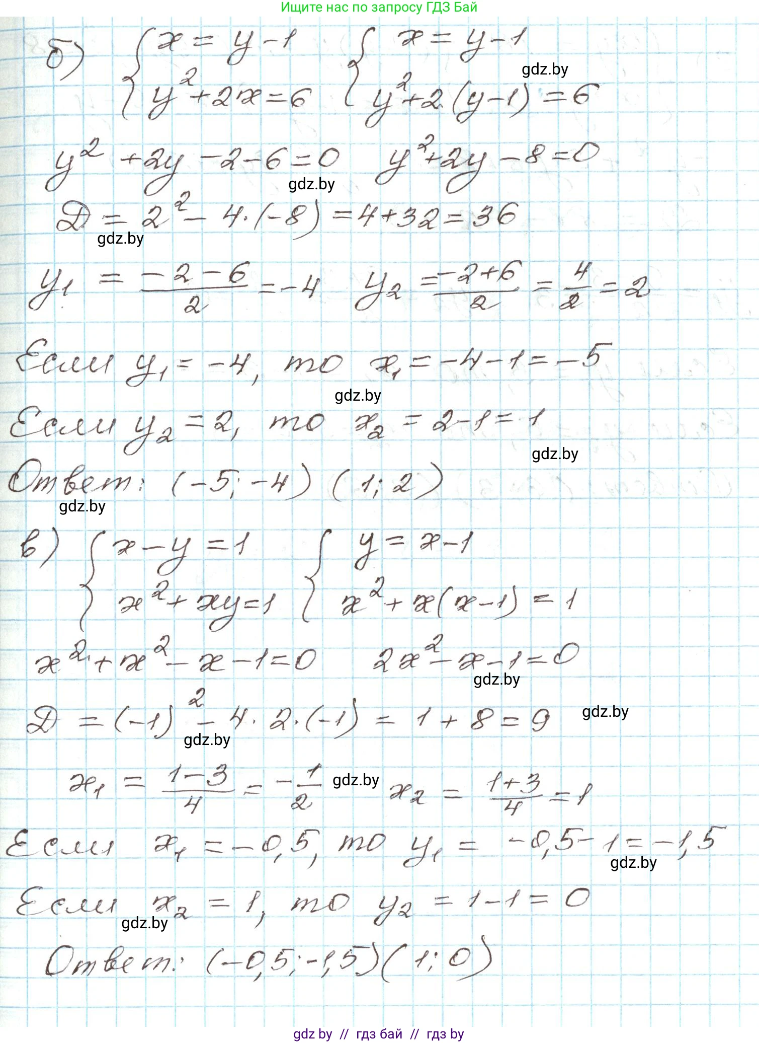 Алгебра, 9 класс Учебник, авторы: Арефьева Ирина Глебовна, Пирютко Ольга Николаевна, издательство Народная асвета, Минск, 2019, голубого цвета, страница 168, номер 3.94, Решение (продолжение 2)