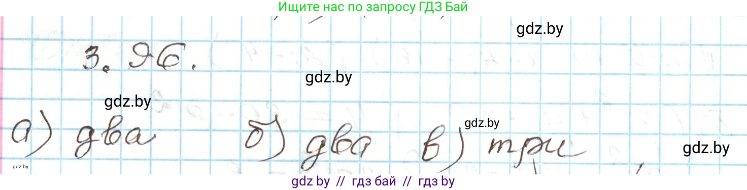 Алгебра, 9 класс Учебник, авторы: Арефьева Ирина Глебовна, Пирютко Ольга Николаевна, издательство Народная асвета, Минск, 2019, голубого цвета, страница 169, номер 3.96, Решение