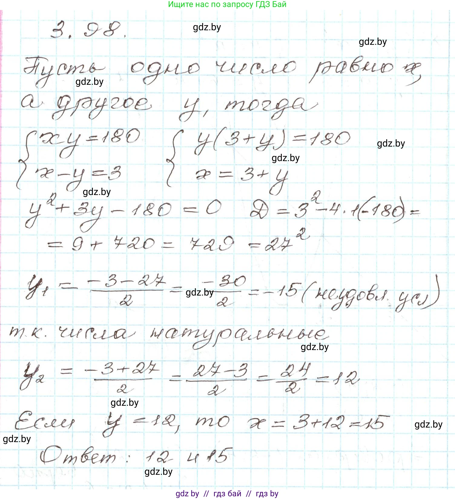 Алгебра, 9 класс Учебник, авторы: Арефьева Ирина Глебовна, Пирютко Ольга Николаевна, издательство Народная асвета, Минск, 2019, голубого цвета, страница 169, номер 3.98, Решение