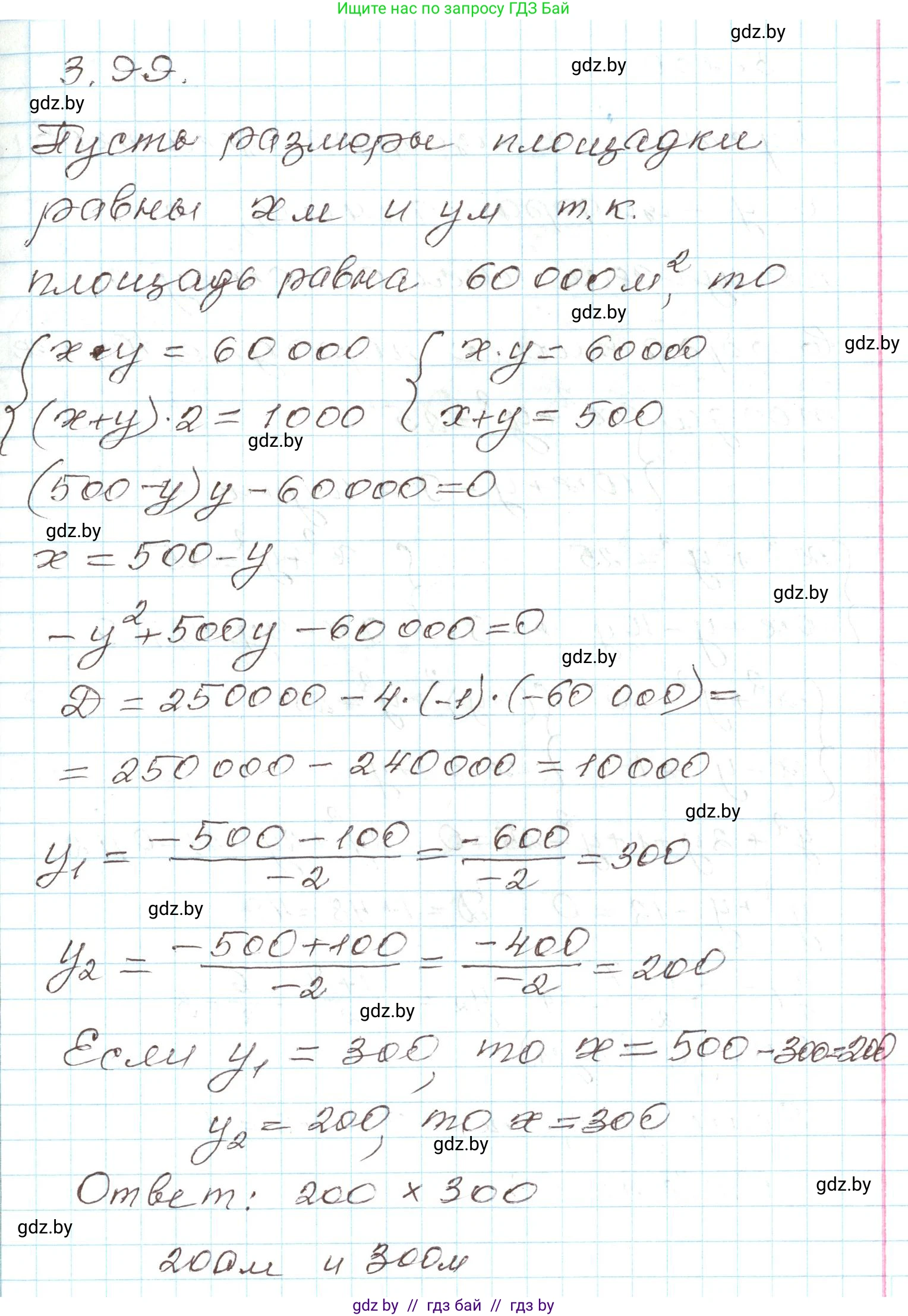Алгебра, 9 класс Учебник, авторы: Арефьева Ирина Глебовна, Пирютко Ольга Николаевна, издательство Народная асвета, Минск, 2019, голубого цвета, страница 169, номер 3.99, Решение