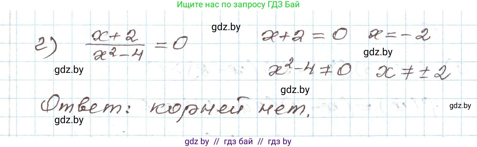 Алгебра, 9 класс Учебник, авторы: Арефьева Ирина Глебовна, Пирютко Ольга Николаевна, издательство Народная асвета, Минск, 2019, голубого цвета, страница 201, номер 3, Решение (продолжение 2)