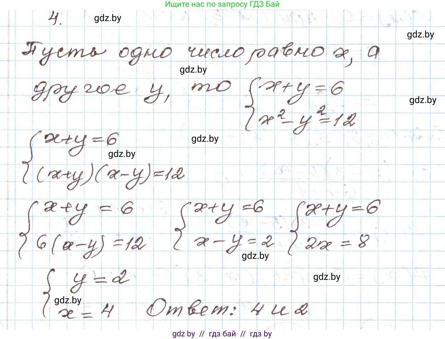 Алгебра, 9 класс Учебник, авторы: Арефьева Ирина Глебовна, Пирютко Ольга Николаевна, издательство Народная асвета, Минск, 2019, голубого цвета, страница 201, номер 4, Решение