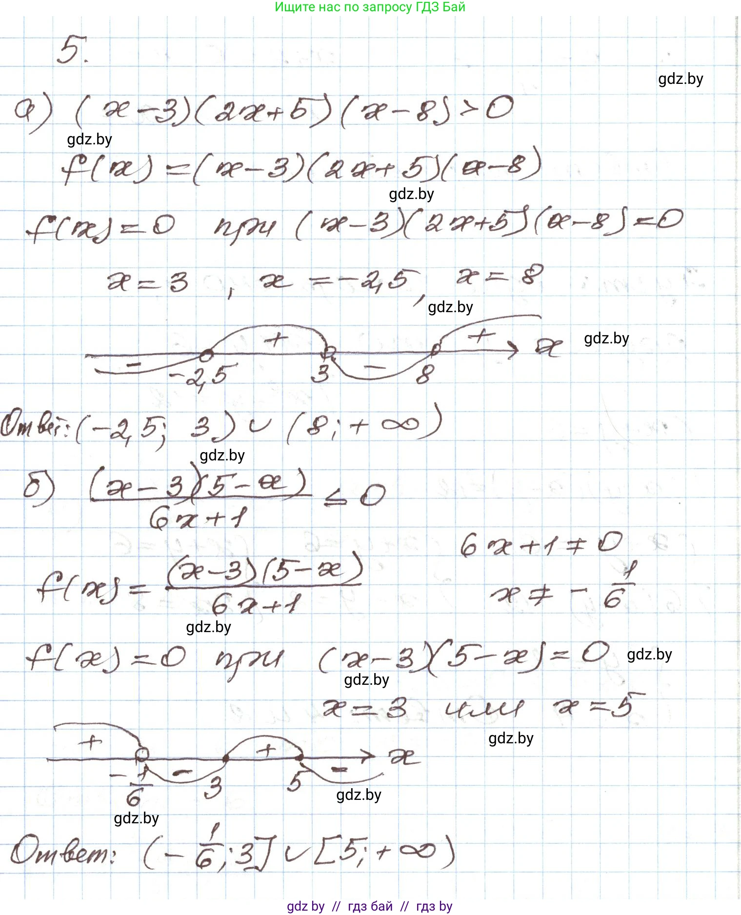 Алгебра, 9 класс Учебник, авторы: Арефьева Ирина Глебовна, Пирютко Ольга Николаевна, издательство Народная асвета, Минск, 2019, голубого цвета, страница 201, номер 5, Решение