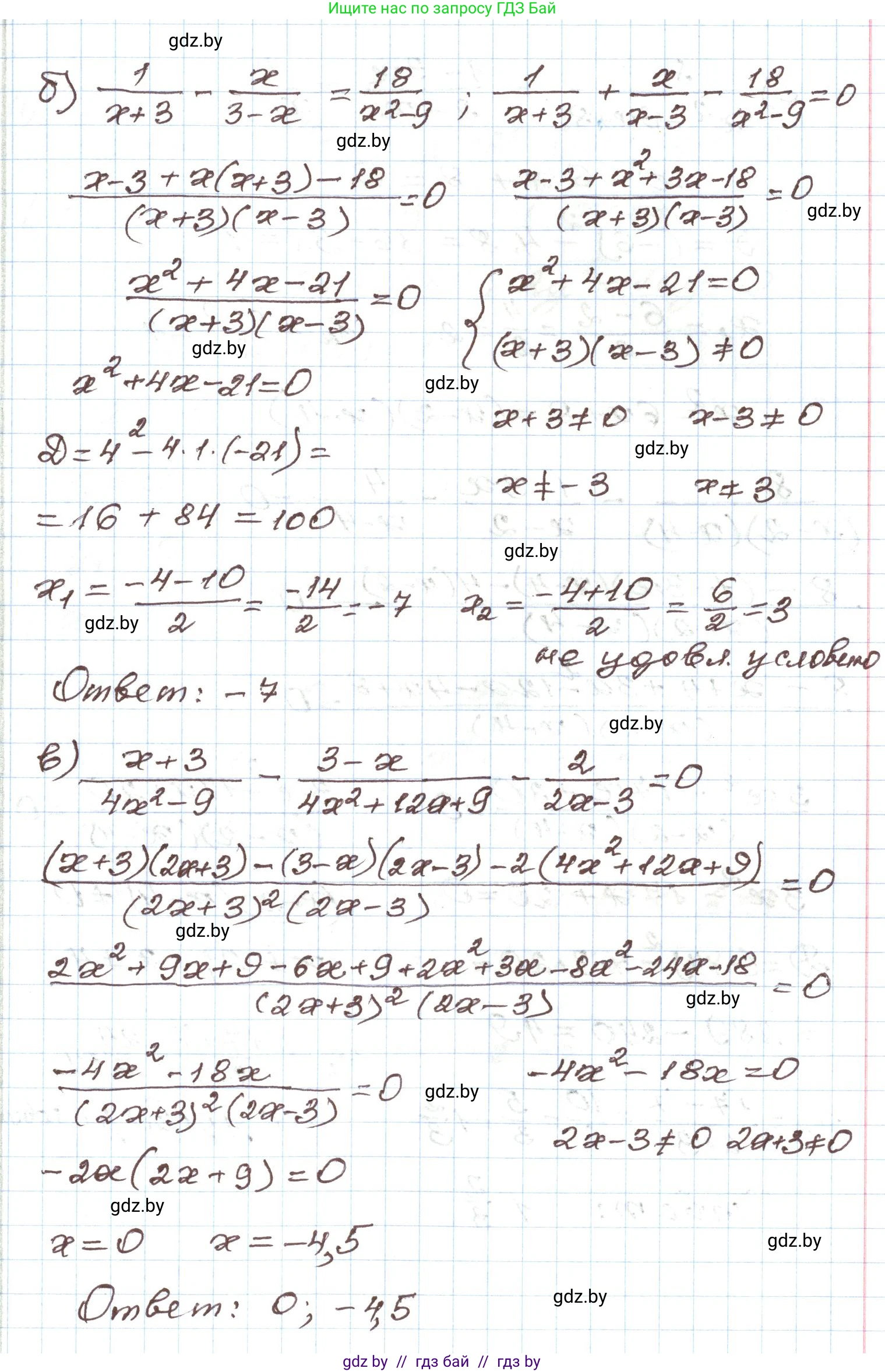 Алгебра, 9 класс Учебник, авторы: Арефьева Ирина Глебовна, Пирютко Ольга Николаевна, издательство Народная асвета, Минск, 2019, голубого цвета, страница 201, номер 6, Решение (продолжение 2)