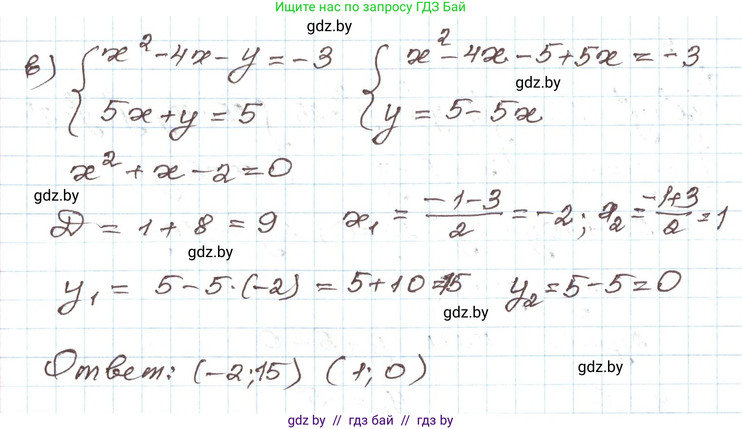 Алгебра, 9 класс Учебник, авторы: Арефьева Ирина Глебовна, Пирютко Ольга Николаевна, издательство Народная асвета, Минск, 2019, голубого цвета, страница 201, номер 7, Решение (продолжение 2)