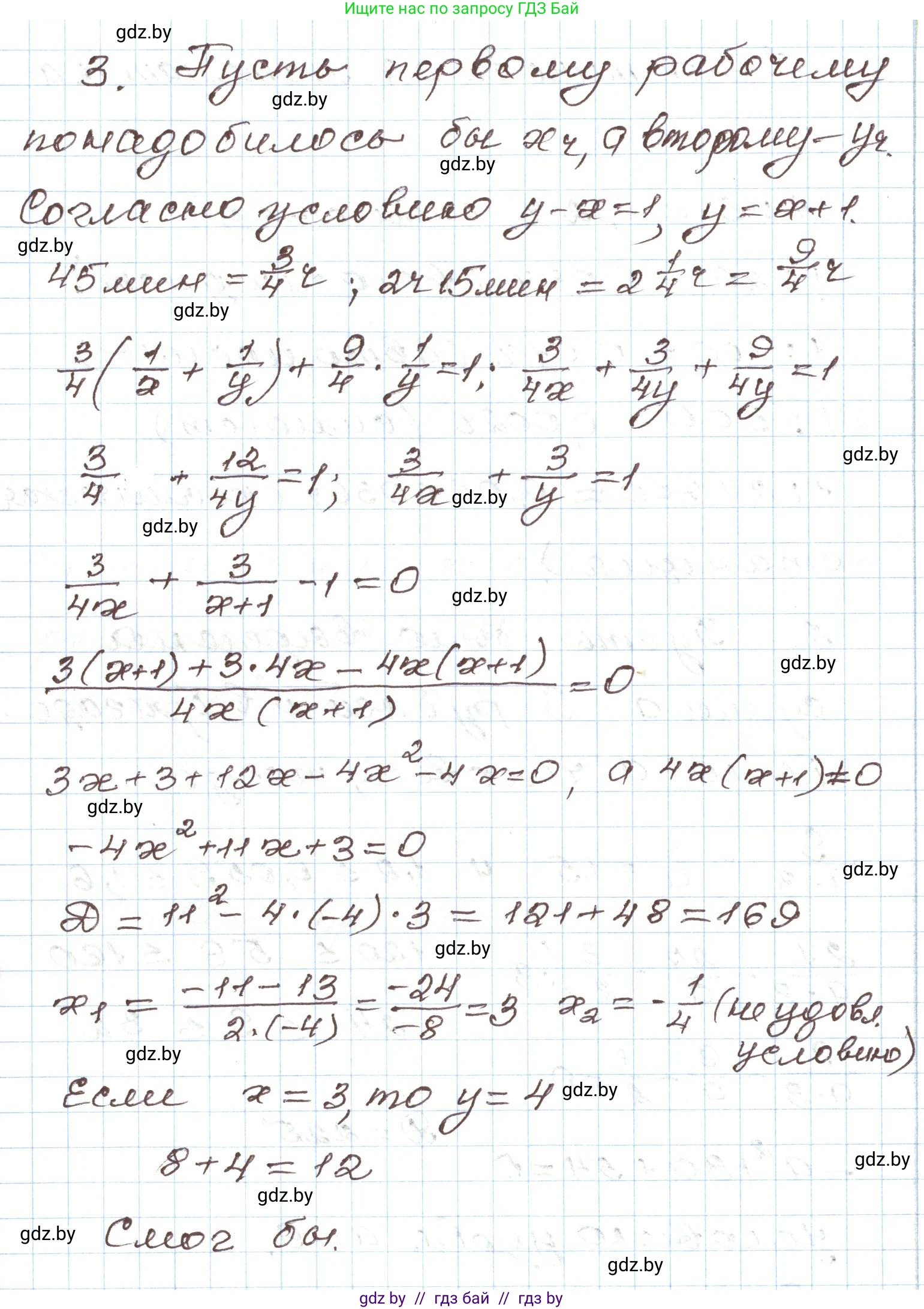 Алгебра, 9 класс Учебник, авторы: Арефьева Ирина Глебовна, Пирютко Ольга Николаевна, издательство Народная асвета, Минск, 2019, голубого цвета, страница 202, номер 3, Решение