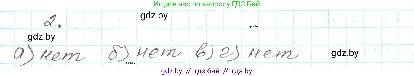 Алгебра, 9 класс Учебник, авторы: Арефьева Ирина Глебовна, Пирютко Ольга Николаевна, издательство Народная асвета, Минск, 2019, голубого цвета, страница 145, Решение
