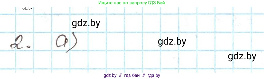 Алгебра, 9 класс Учебник, авторы: Арефьева Ирина Глебовна, Пирютко Ольга Николаевна, издательство Народная асвета, Минск, 2019, голубого цвета, страница 164, Решение