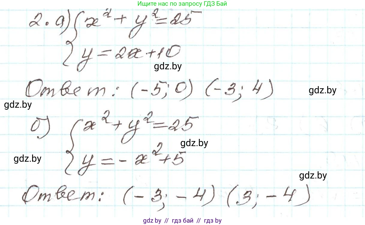 Алгебра, 9 класс Учебник, авторы: Арефьева Ирина Глебовна, Пирютко Ольга Николаевна, издательство Народная асвета, Минск, 2019, голубого цвета, страница 176, Решение