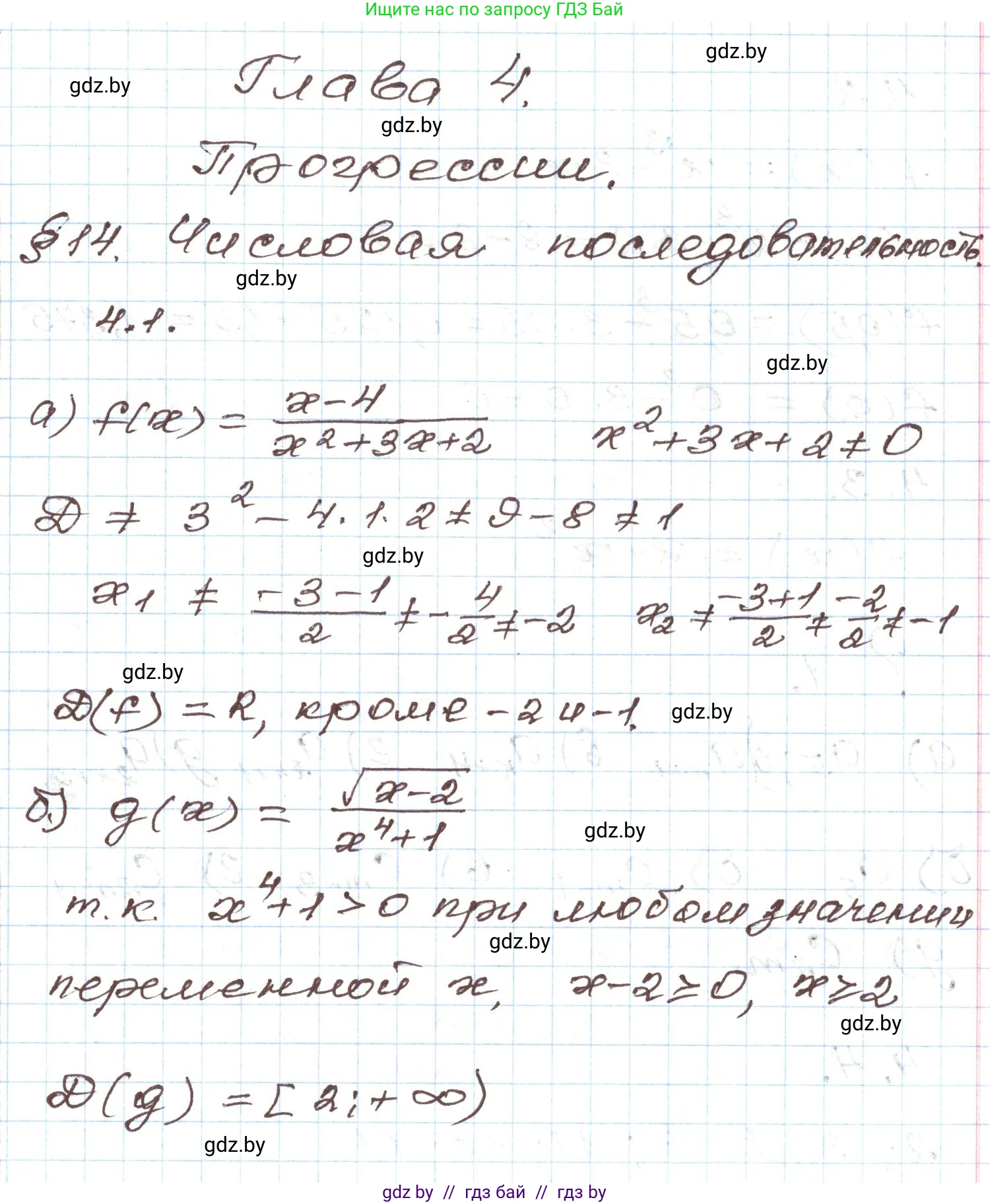 Алгебра, 9 класс Учебник, авторы: Арефьева Ирина Глебовна, Пирютко Ольга Николаевна, издательство Народная асвета, Минск, 2019, голубого цвета, страница 204, номер 4.1, Решение