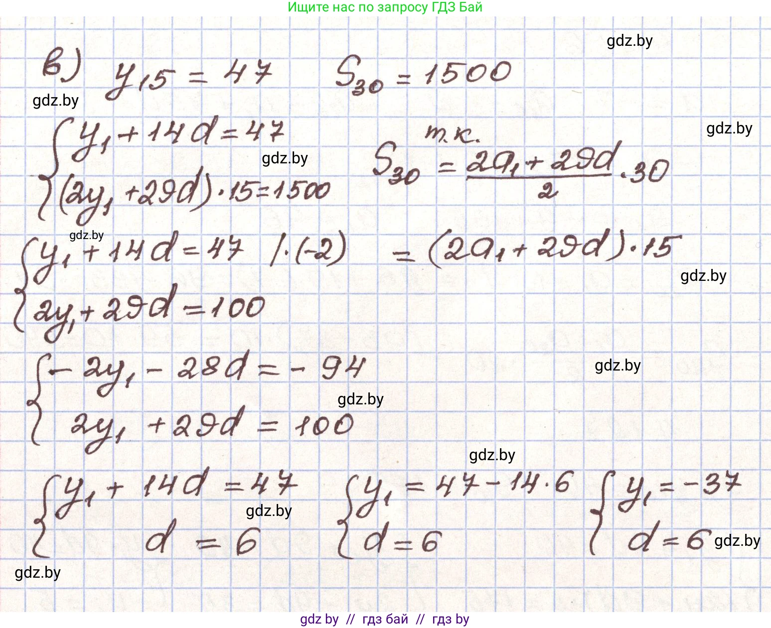 Алгебра, 9 класс Учебник, авторы: Арефьева Ирина Глебовна, Пирютко Ольга Николаевна, издательство Народная асвета, Минск, 2019, голубого цвета, страница 230, номер 4.127, Решение (продолжение 2)