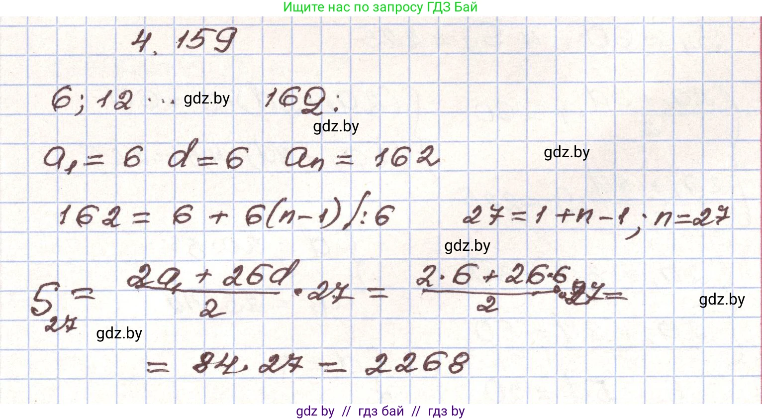 Алгебра, 9 класс Учебник, авторы: Арефьева Ирина Глебовна, Пирютко Ольга Николаевна, издательство Народная асвета, Минск, 2019, голубого цвета, страница 233, номер 4.159, Решение