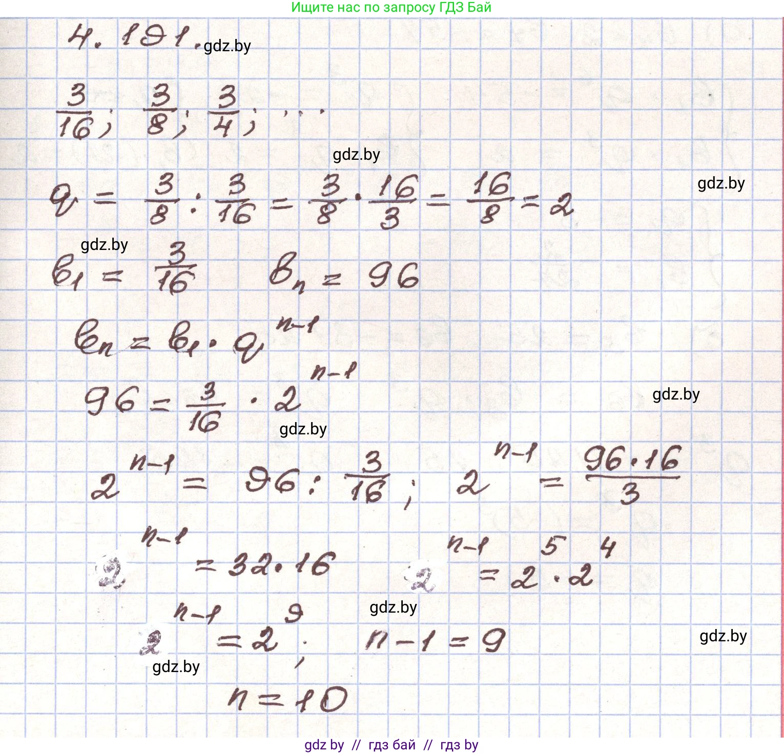 Алгебра, 9 класс Учебник, авторы: Арефьева Ирина Глебовна, Пирютко Ольга Николаевна, издательство Народная асвета, Минск, 2019, голубого цвета, страница 242, номер 4.191, Решение