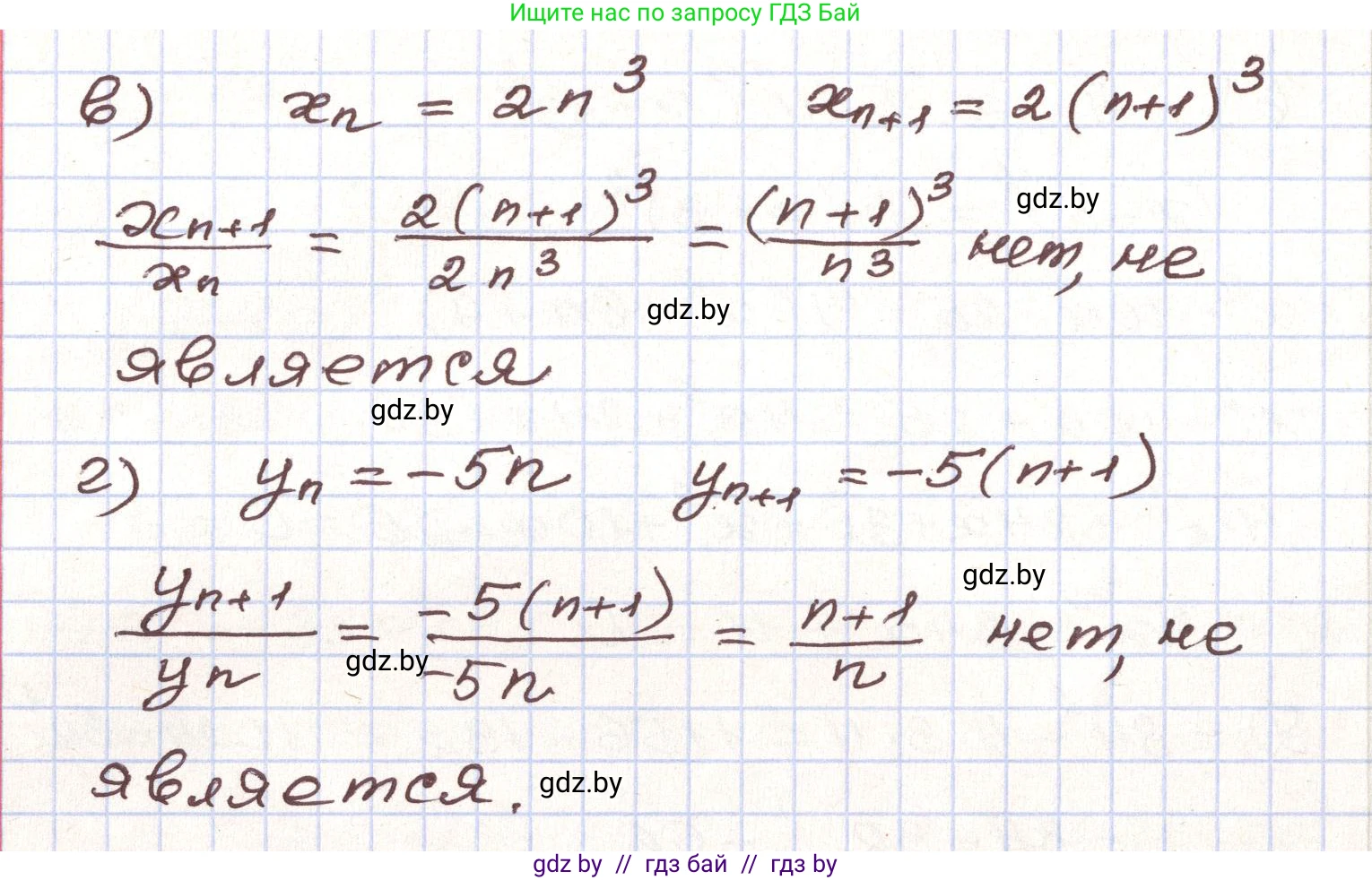 Алгебра, 9 класс Учебник, авторы: Арефьева Ирина Глебовна, Пирютко Ольга Николаевна, издательство Народная асвета, Минск, 2019, голубого цвета, страница 243, номер 4.200, Решение (продолжение 2)