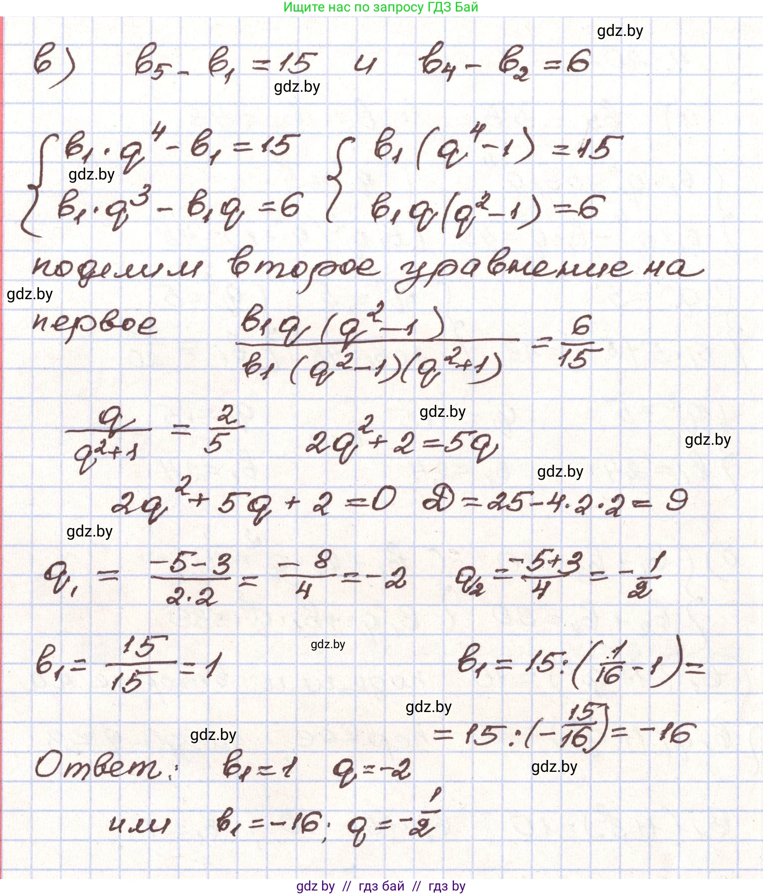 Алгебра, 9 класс Учебник, авторы: Арефьева Ирина Глебовна, Пирютко Ольга Николаевна, издательство Народная асвета, Минск, 2019, голубого цвета, страница 244, номер 4.202, Решение (продолжение 2)