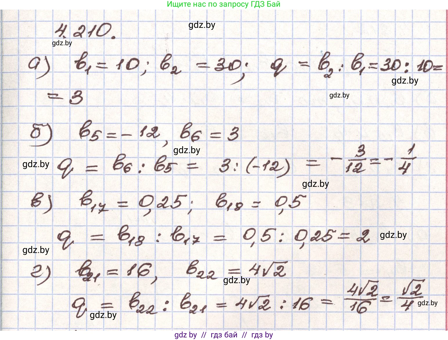 Алгебра, 9 класс Учебник, авторы: Арефьева Ирина Глебовна, Пирютко Ольга Николаевна, издательство Народная асвета, Минск, 2019, голубого цвета, страница 244, номер 4.210, Решение