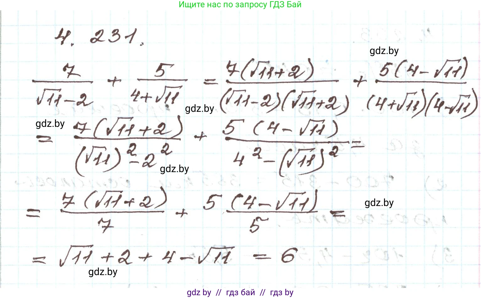 Алгебра, 9 класс Учебник, авторы: Арефьева Ирина Глебовна, Пирютко Ольга Николаевна, издательство Народная асвета, Минск, 2019, голубого цвета, страница 246, номер 4.231, Решение