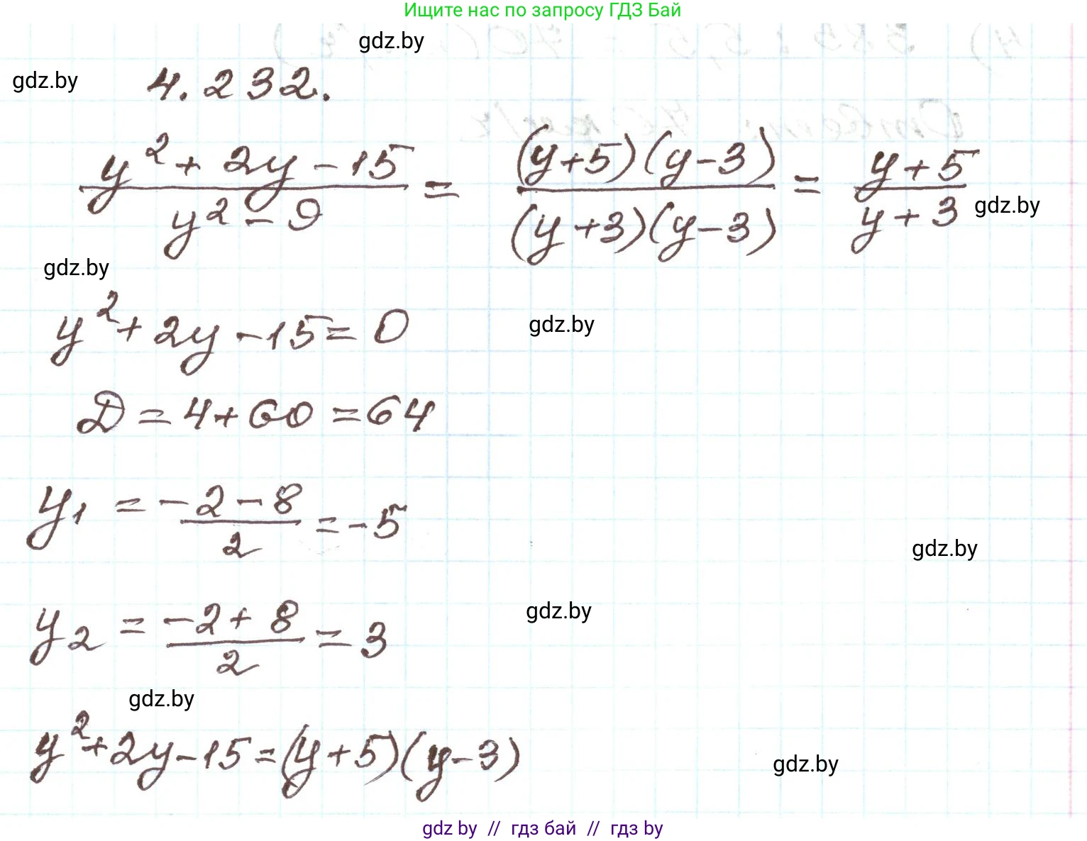 Алгебра, 9 класс Учебник, авторы: Арефьева Ирина Глебовна, Пирютко Ольга Николаевна, издательство Народная асвета, Минск, 2019, голубого цвета, страница 246, номер 4.232, Решение