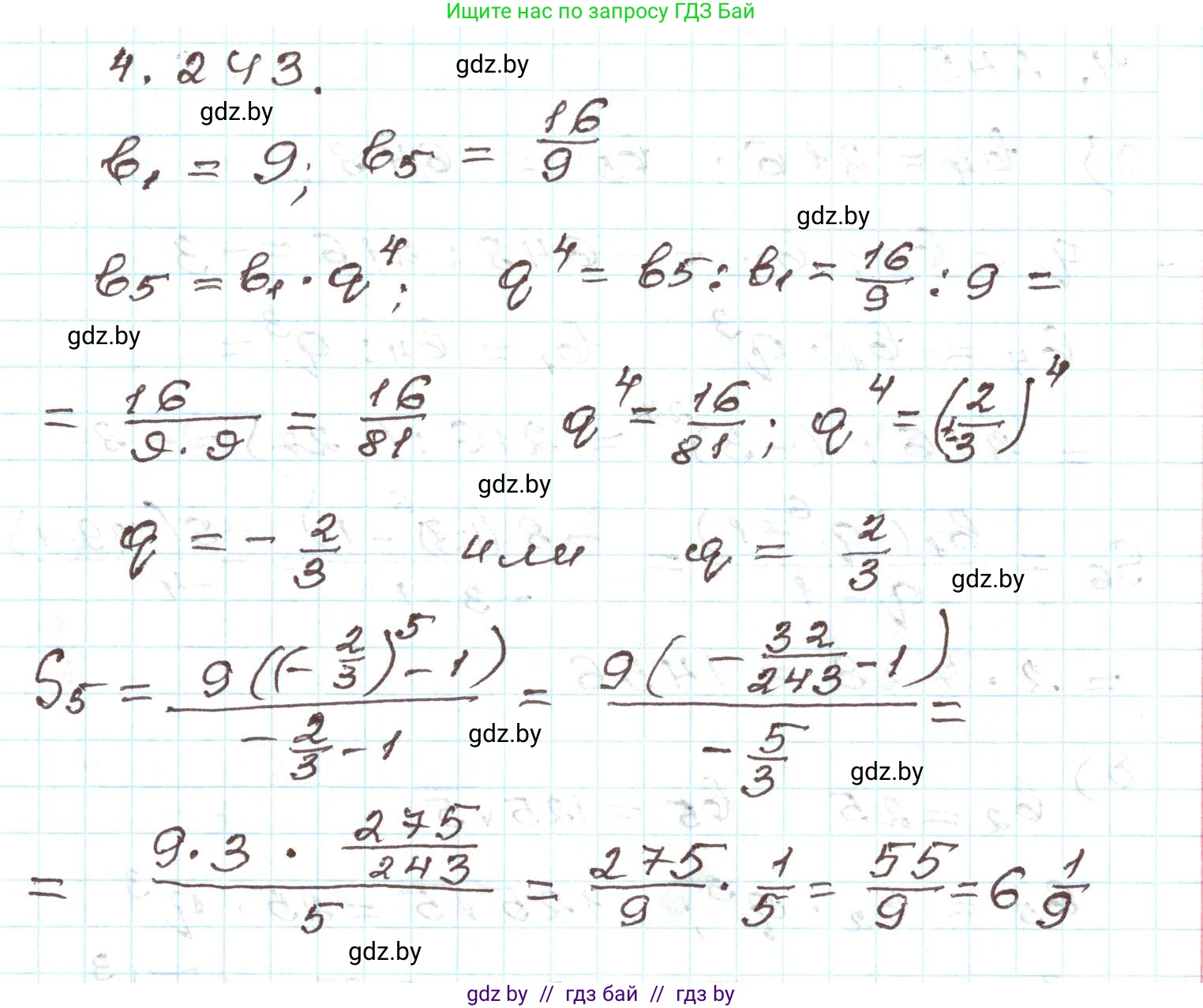 Алгебра, 9 класс Учебник, авторы: Арефьева Ирина Глебовна, Пирютко Ольга Николаевна, издательство Народная асвета, Минск, 2019, голубого цвета, страница 251, номер 4.243, Решение
