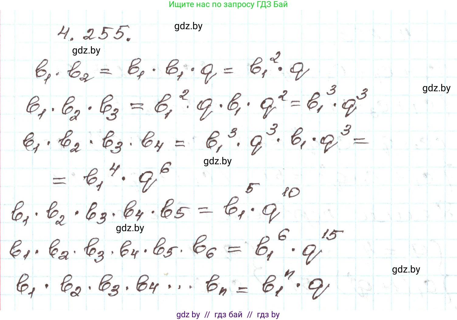 Алгебра, 9 класс Учебник, авторы: Арефьева Ирина Глебовна, Пирютко Ольга Николаевна, издательство Народная асвета, Минск, 2019, голубого цвета, страница 252, номер 4.255, Решение