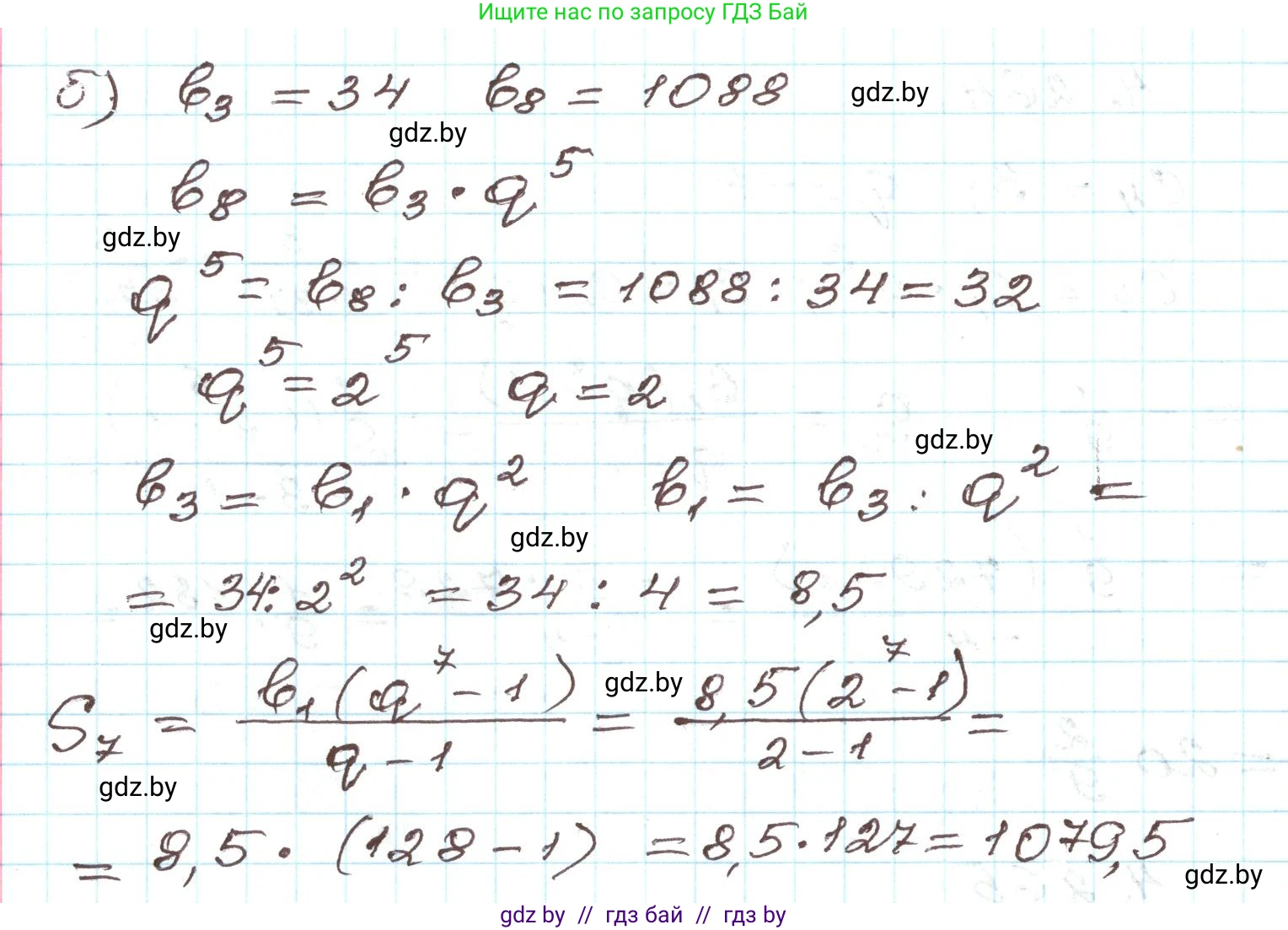 Алгебра, 9 класс Учебник, авторы: Арефьева Ирина Глебовна, Пирютко Ольга Николаевна, издательство Народная асвета, Минск, 2019, голубого цвета, страница 253, номер 4.265, Решение (продолжение 2)