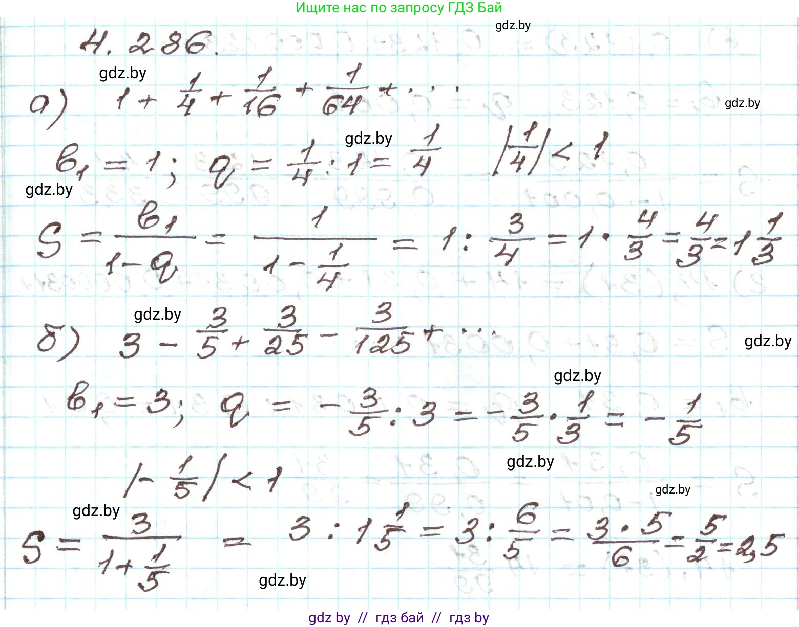 Алгебра, 9 класс Учебник, авторы: Арефьева Ирина Глебовна, Пирютко Ольга Николаевна, издательство Народная асвета, Минск, 2019, голубого цвета, страница 259, номер 4.286, Решение