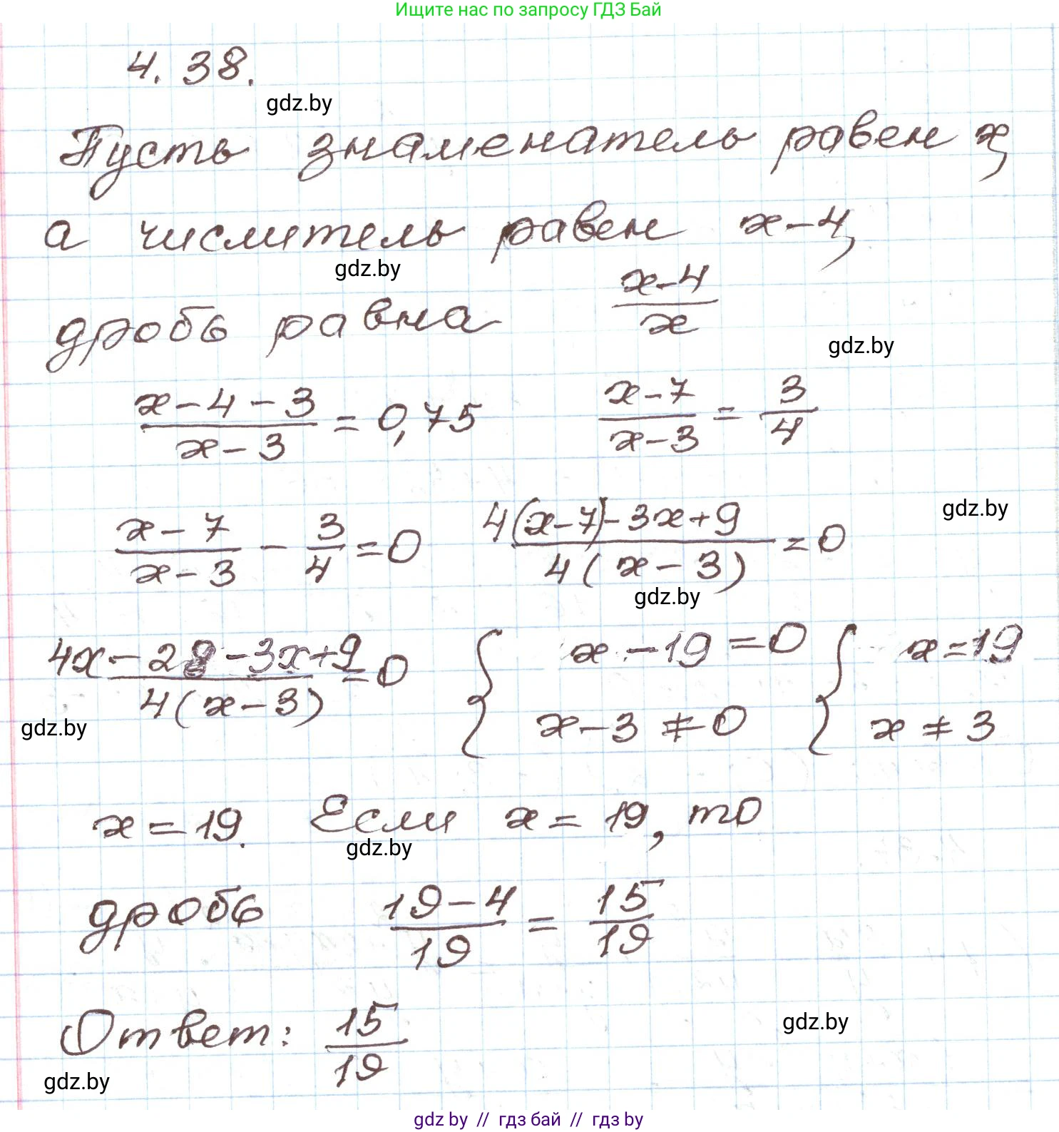 Алгебра, 9 класс Учебник, авторы: Арефьева Ирина Глебовна, Пирютко Ольга Николаевна, издательство Народная асвета, Минск, 2019, голубого цвета, страница 211, номер 4.38, Решение