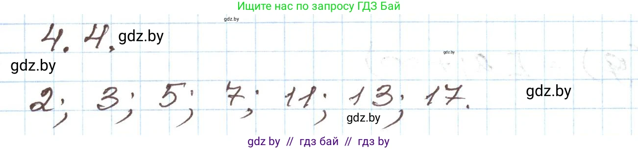 Алгебра, 9 класс Учебник, авторы: Арефьева Ирина Глебовна, Пирютко Ольга Николаевна, издательство Народная асвета, Минск, 2019, голубого цвета, страница 207, номер 4.4, Решение