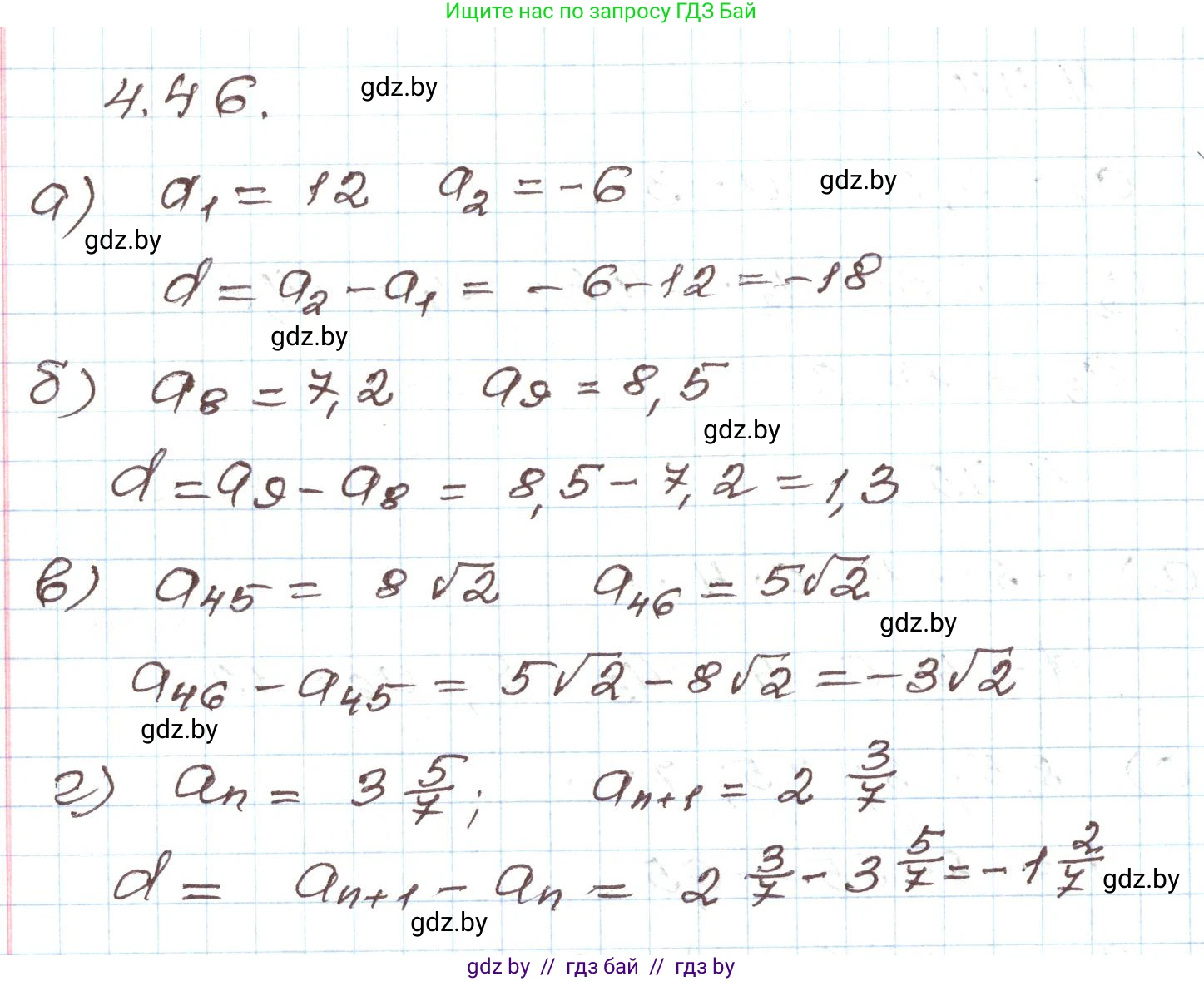 Алгебра, 9 класс Учебник, авторы: Арефьева Ирина Глебовна, Пирютко Ольга Николаевна, издательство Народная асвета, Минск, 2019, голубого цвета, страница 218, номер 4.46, Решение