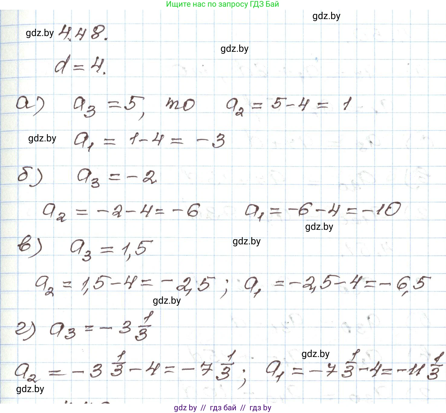 Алгебра, 9 класс Учебник, авторы: Арефьева Ирина Глебовна, Пирютко Ольга Николаевна, издательство Народная асвета, Минск, 2019, голубого цвета, страница 218, номер 4.48, Решение