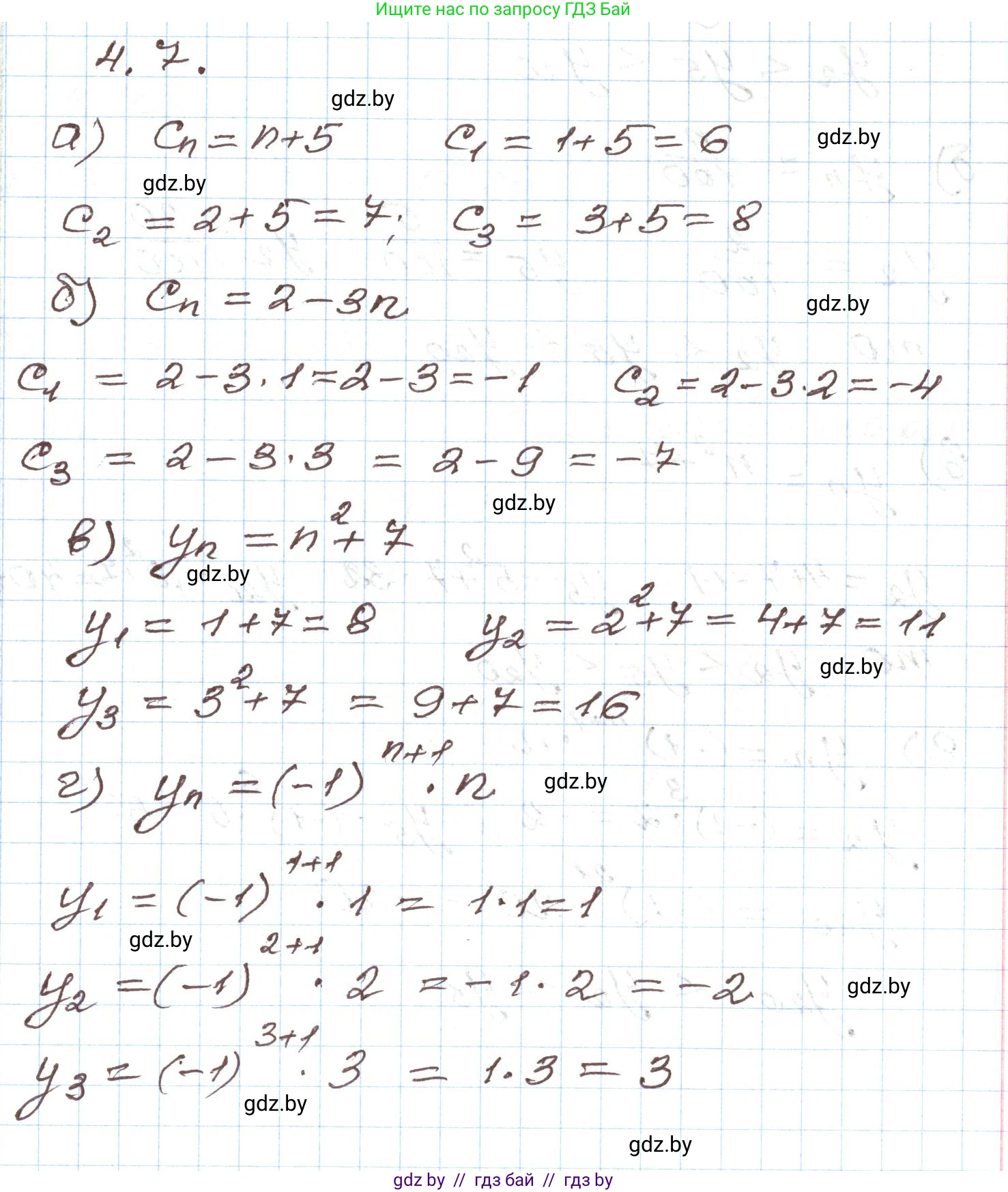 Алгебра, 9 класс Учебник, авторы: Арефьева Ирина Глебовна, Пирютко Ольга Николаевна, издательство Народная асвета, Минск, 2019, голубого цвета, страница 208, номер 4.7, Решение
