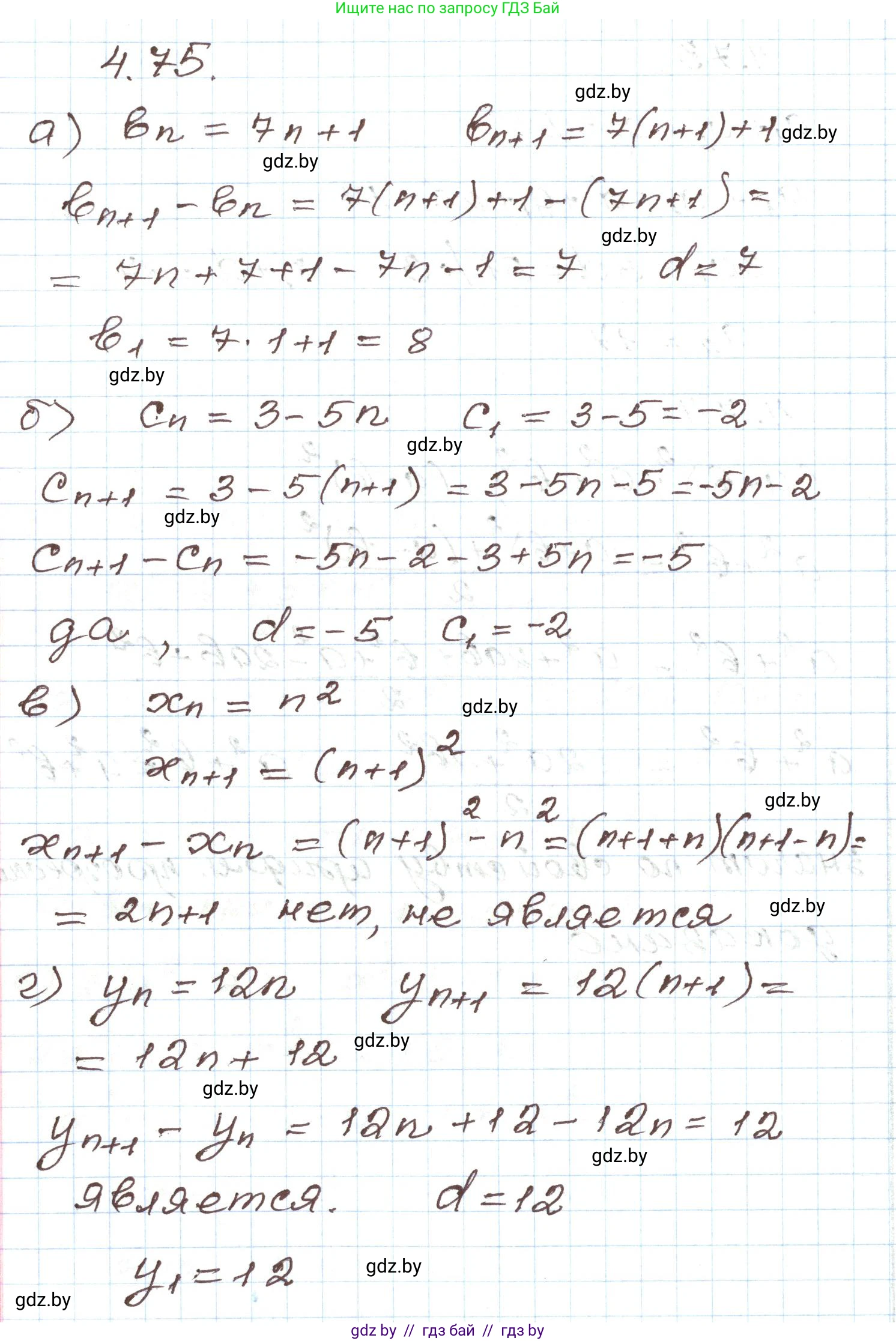 Алгебра, 9 класс Учебник, авторы: Арефьева Ирина Глебовна, Пирютко Ольга Николаевна, издательство Народная асвета, Минск, 2019, голубого цвета, страница 221, номер 4.75, Решение