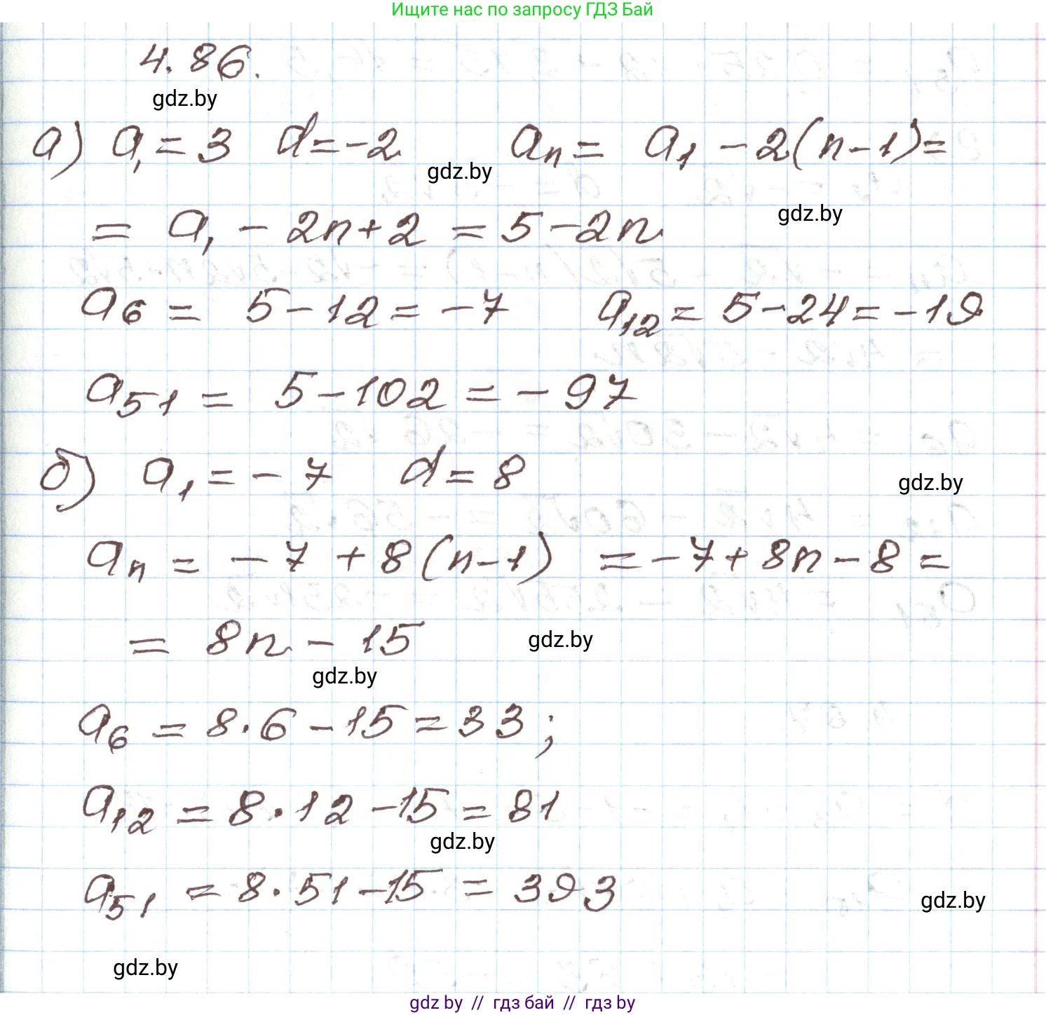 Алгебра, 9 класс Учебник, авторы: Арефьева Ирина Глебовна, Пирютко Ольга Николаевна, издательство Народная асвета, Минск, 2019, голубого цвета, страница 222, номер 4.86, Решение