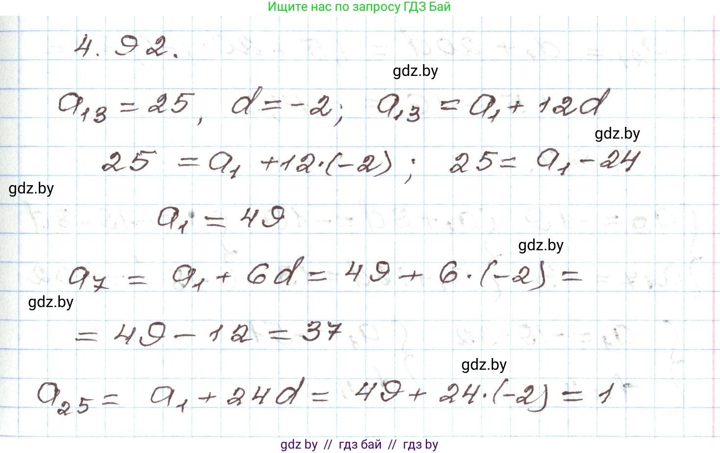 Алгебра, 9 класс Учебник, авторы: Арефьева Ирина Глебовна, Пирютко Ольга Николаевна, издательство Народная асвета, Минск, 2019, голубого цвета, страница 222, номер 4.92, Решение
