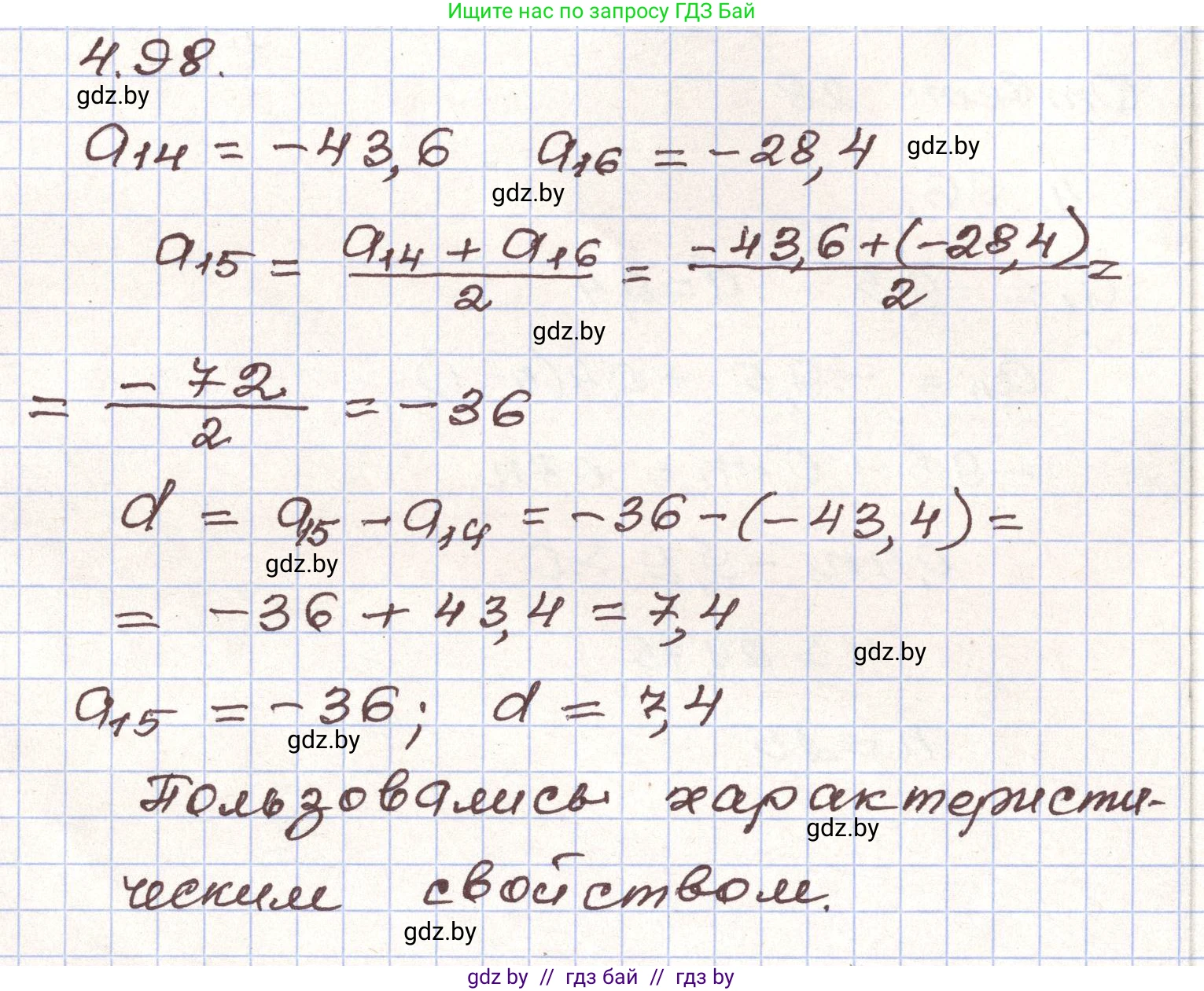 Алгебра, 9 класс Учебник, авторы: Арефьева Ирина Глебовна, Пирютко Ольга Николаевна, издательство Народная асвета, Минск, 2019, голубого цвета, страница 223, номер 4.98, Решение
