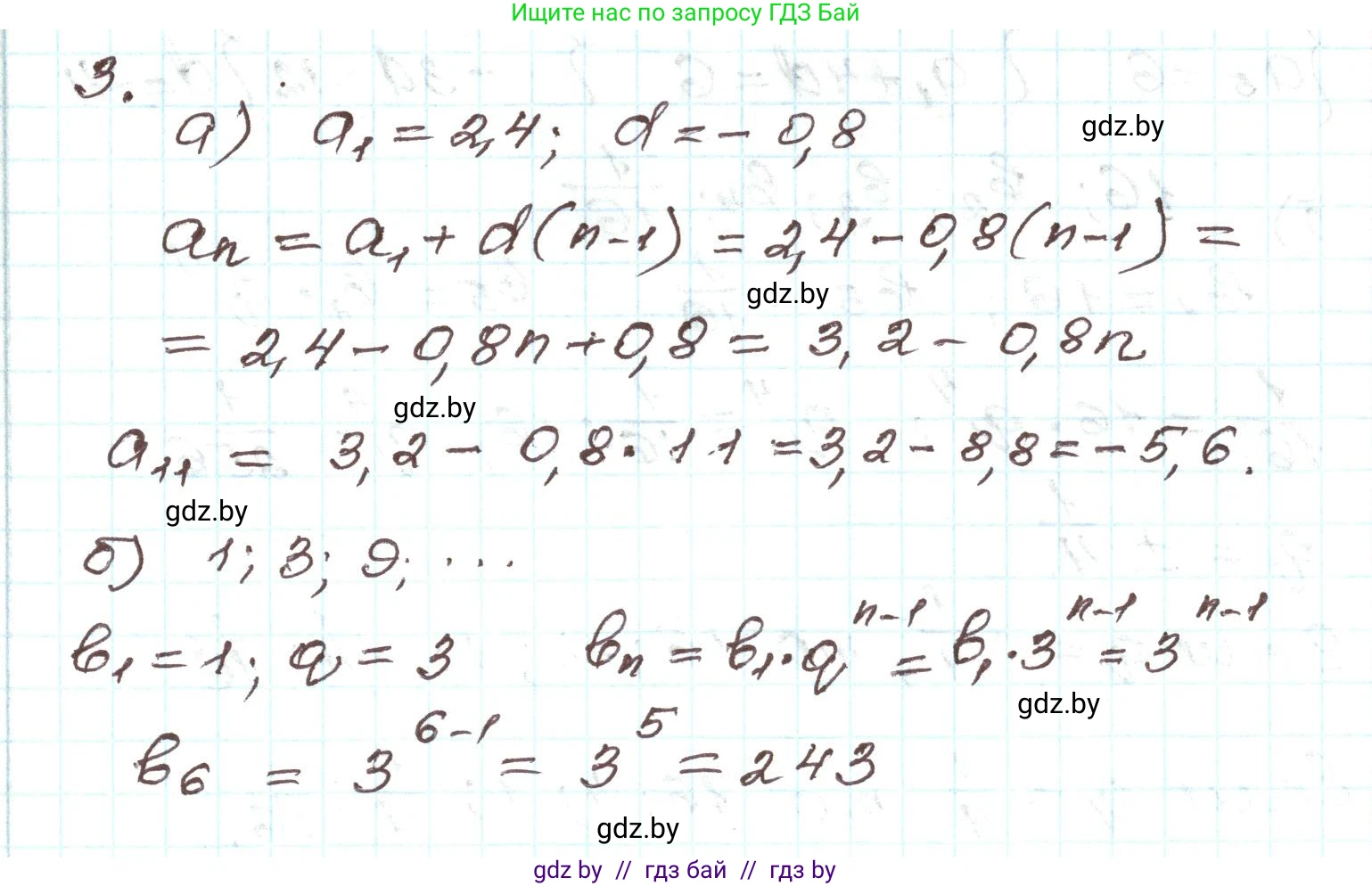 Алгебра, 9 класс Учебник, авторы: Арефьева Ирина Глебовна, Пирютко Ольга Николаевна, издательство Народная асвета, Минск, 2019, голубого цвета, страница 262, номер 3, Решение