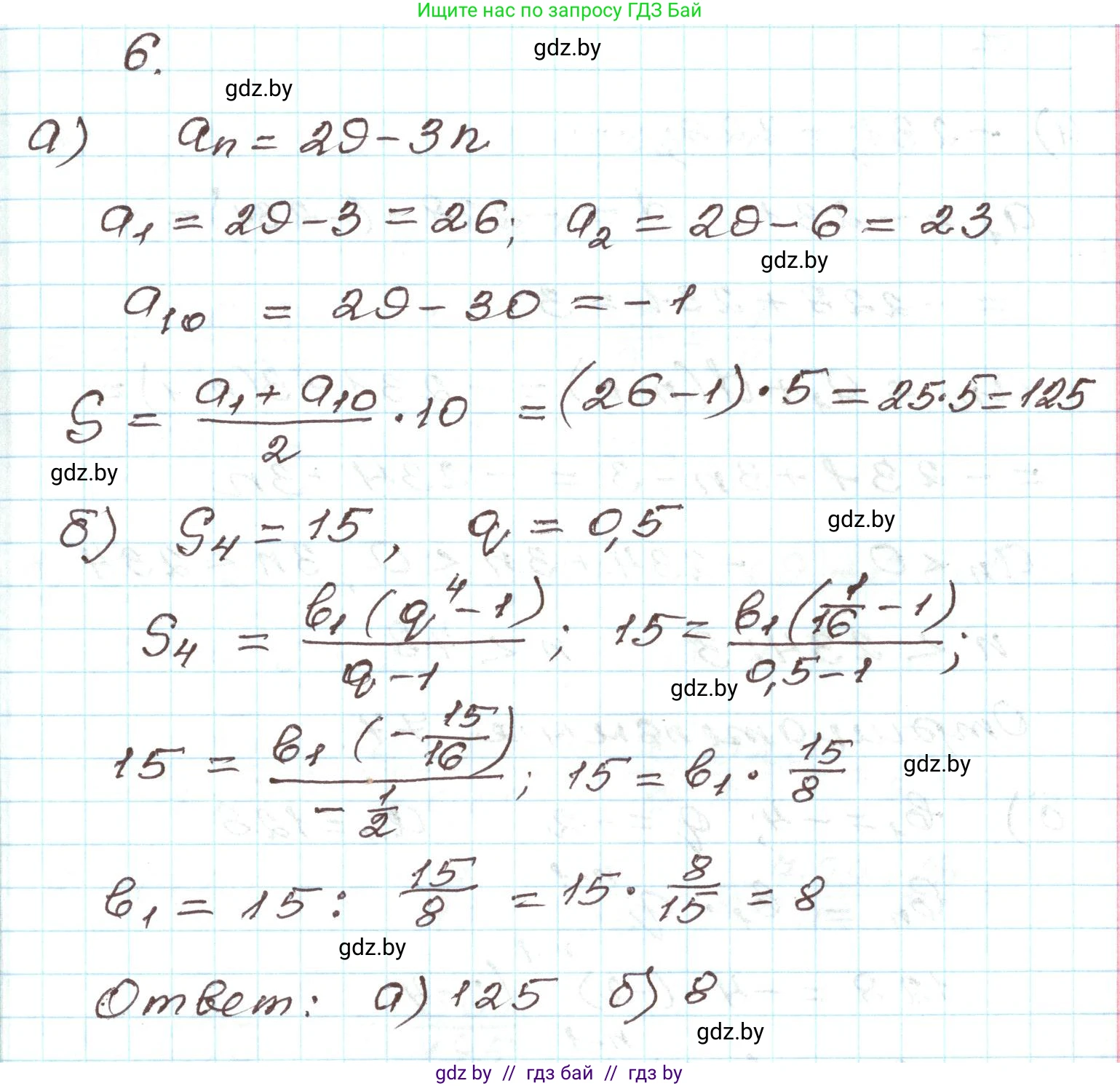 Алгебра, 9 класс Учебник, авторы: Арефьева Ирина Глебовна, Пирютко Ольга Николаевна, издательство Народная асвета, Минск, 2019, голубого цвета, страница 263, номер 6, Решение