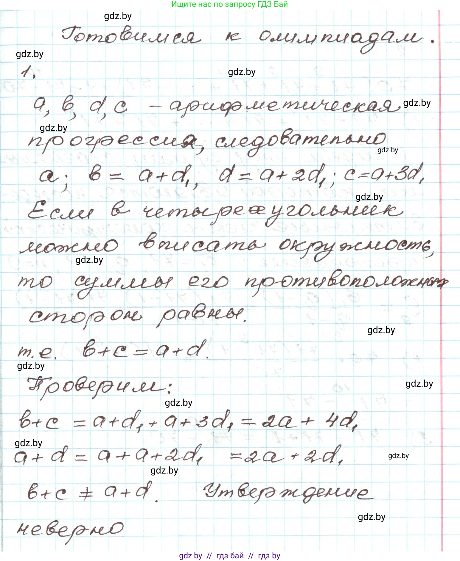 Алгебра, 9 класс Учебник, авторы: Арефьева Ирина Глебовна, Пирютко Ольга Николаевна, издательство Народная асвета, Минск, 2019, голубого цвета, страница 264, номер 1, Решение