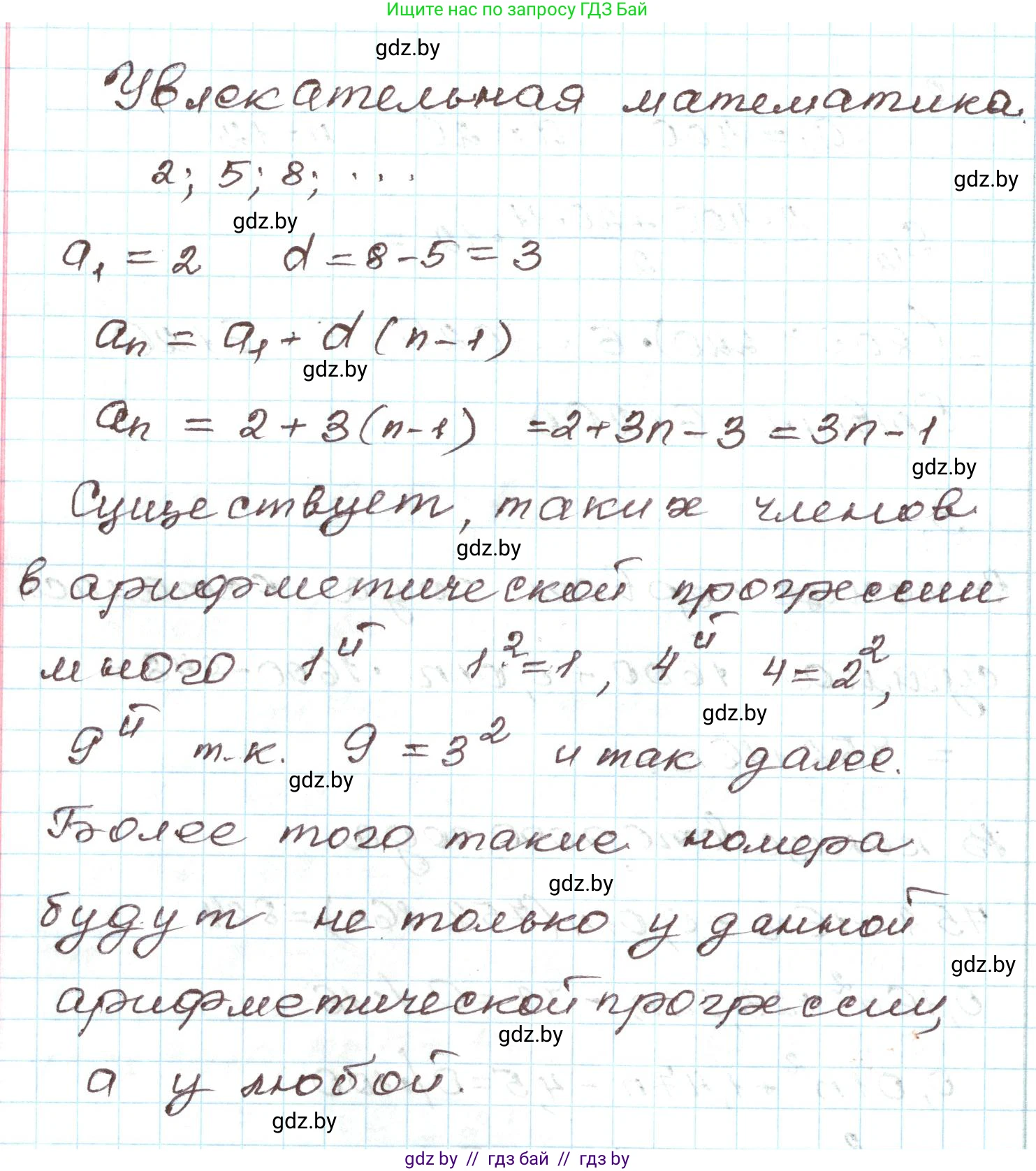 Алгебра, 9 класс Учебник, авторы: Арефьева Ирина Глебовна, Пирютко Ольга Николаевна, издательство Народная асвета, Минск, 2019, голубого цвета, страница 264, номер Исследовательское задание, Решение