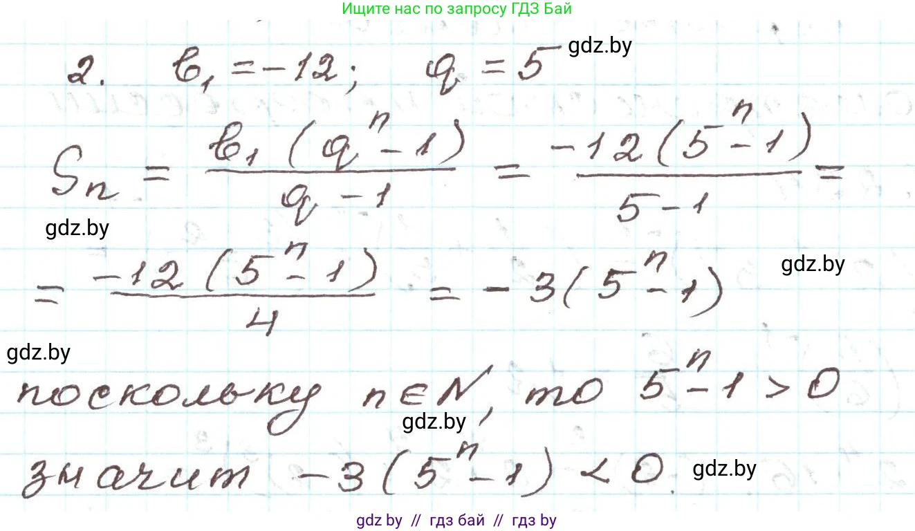 Алгебра, 9 класс Учебник, авторы: Арефьева Ирина Глебовна, Пирютко Ольга Николаевна, издательство Народная асвета, Минск, 2019, голубого цвета, страница 250, Решение