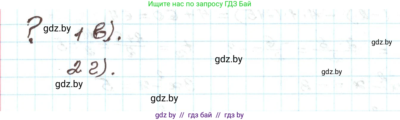 Алгебра, 9 класс Учебник, авторы: Арефьева Ирина Глебовна, Пирютко Ольга Николаевна, издательство Народная асвета, Минск, 2019, голубого цвета, страница 259, Решение
