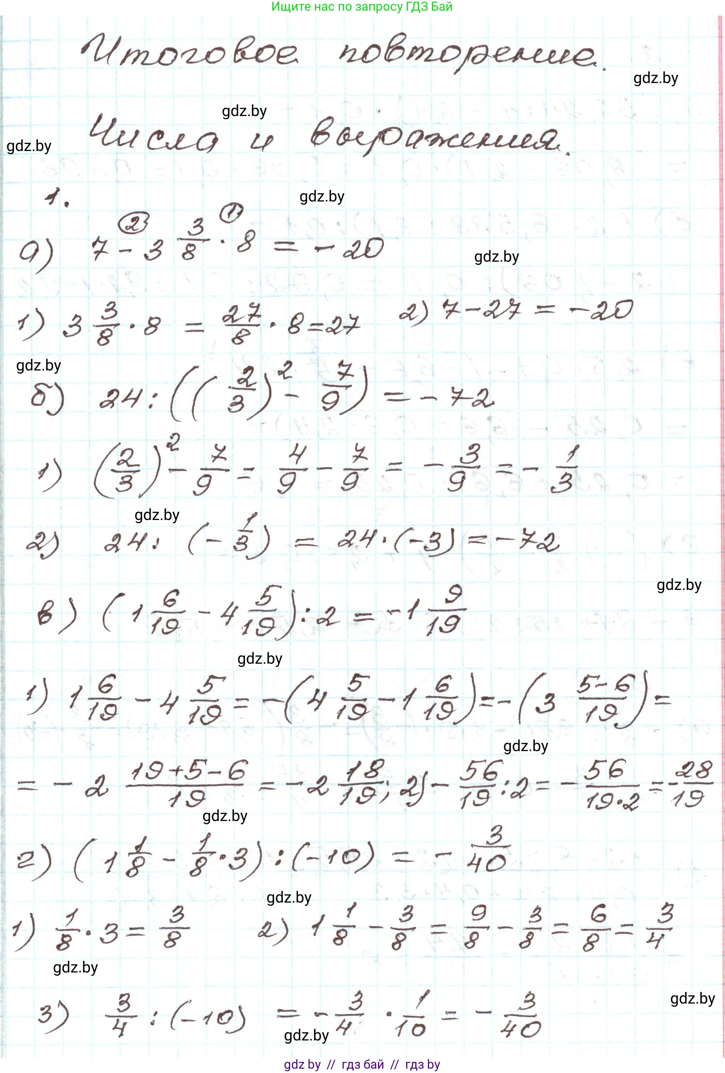 Алгебра, 9 класс Учебник, авторы: Арефьева Ирина Глебовна, Пирютко Ольга Николаевна, издательство Народная асвета, Минск, 2019, голубого цвета, страница 265, номер 1, Решение